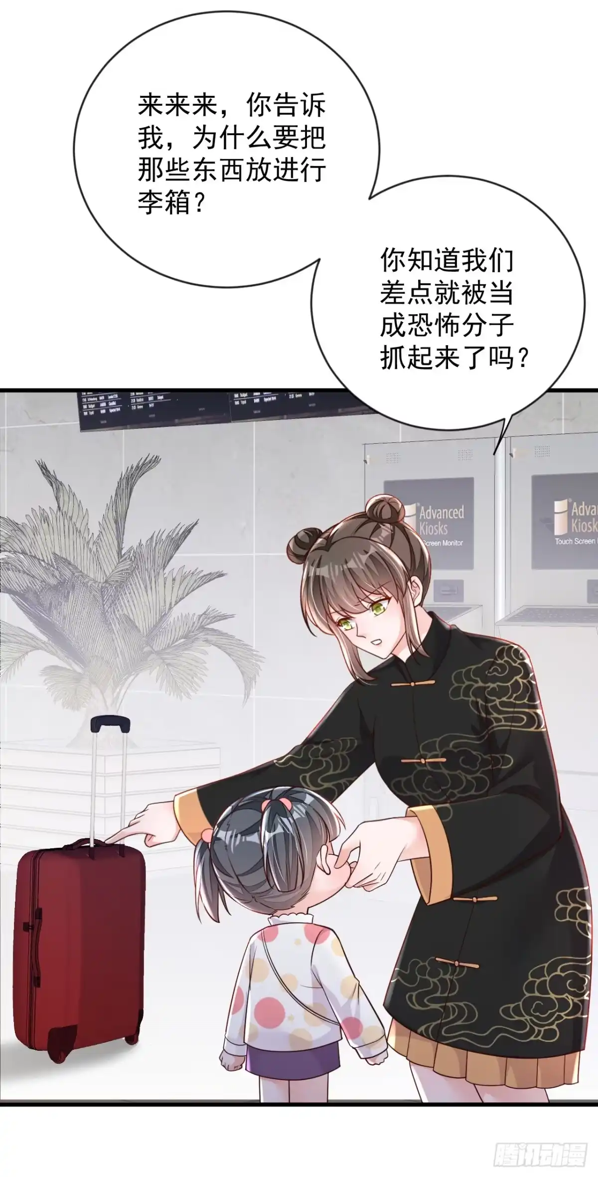 《恶魔低语时》第156话 安安，你怎么在发抖 第24页