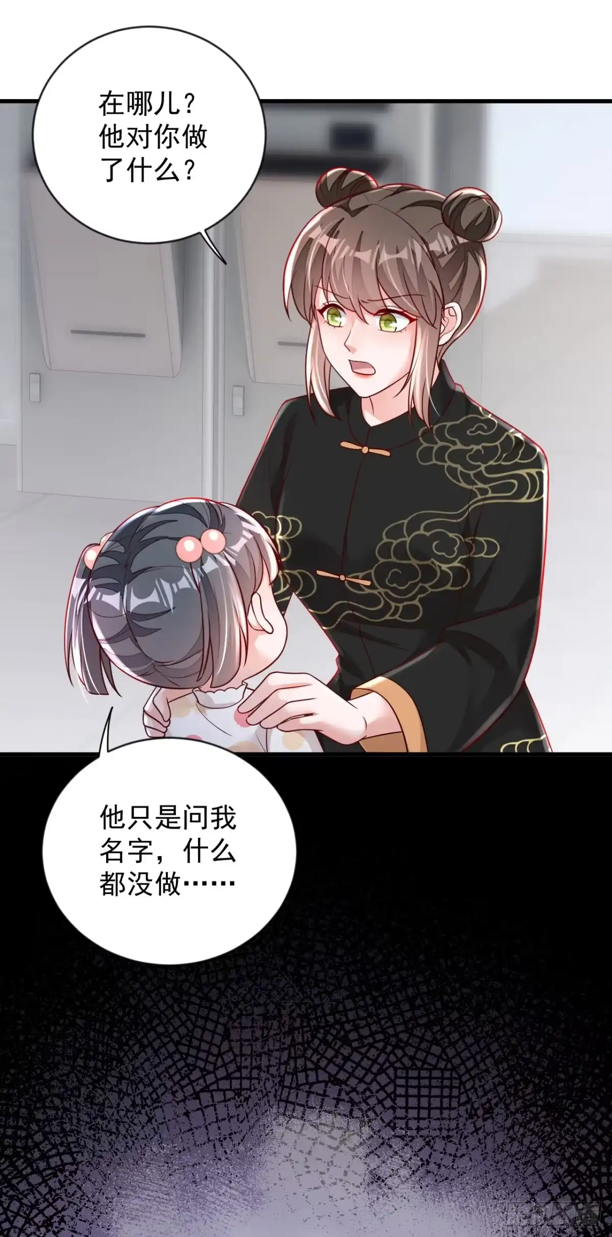 《恶魔低语时》第156话 安安，你怎么在发抖 第29页