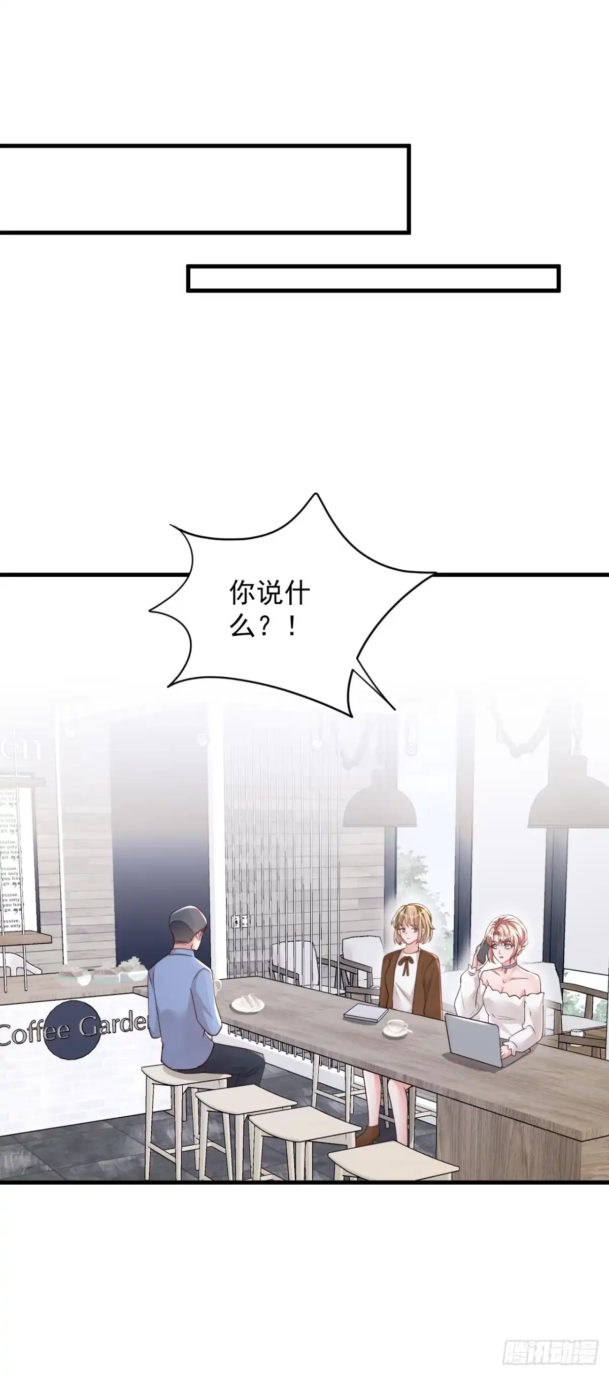 《恶魔低语时》第156话 安安，你怎么在发抖 第13页