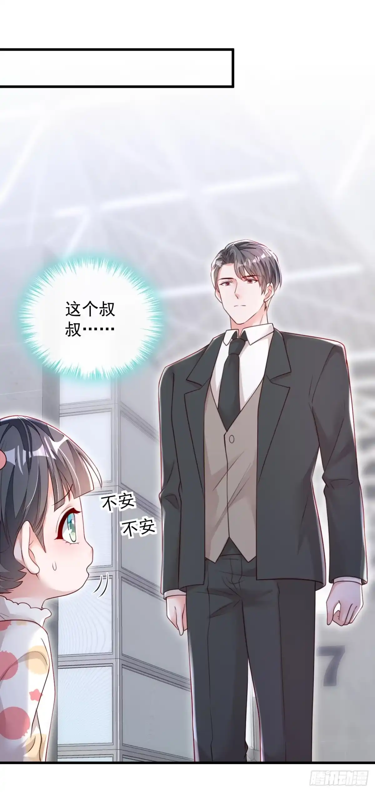 《恶魔低语时》第156话 安安，你怎么在发抖 第2页