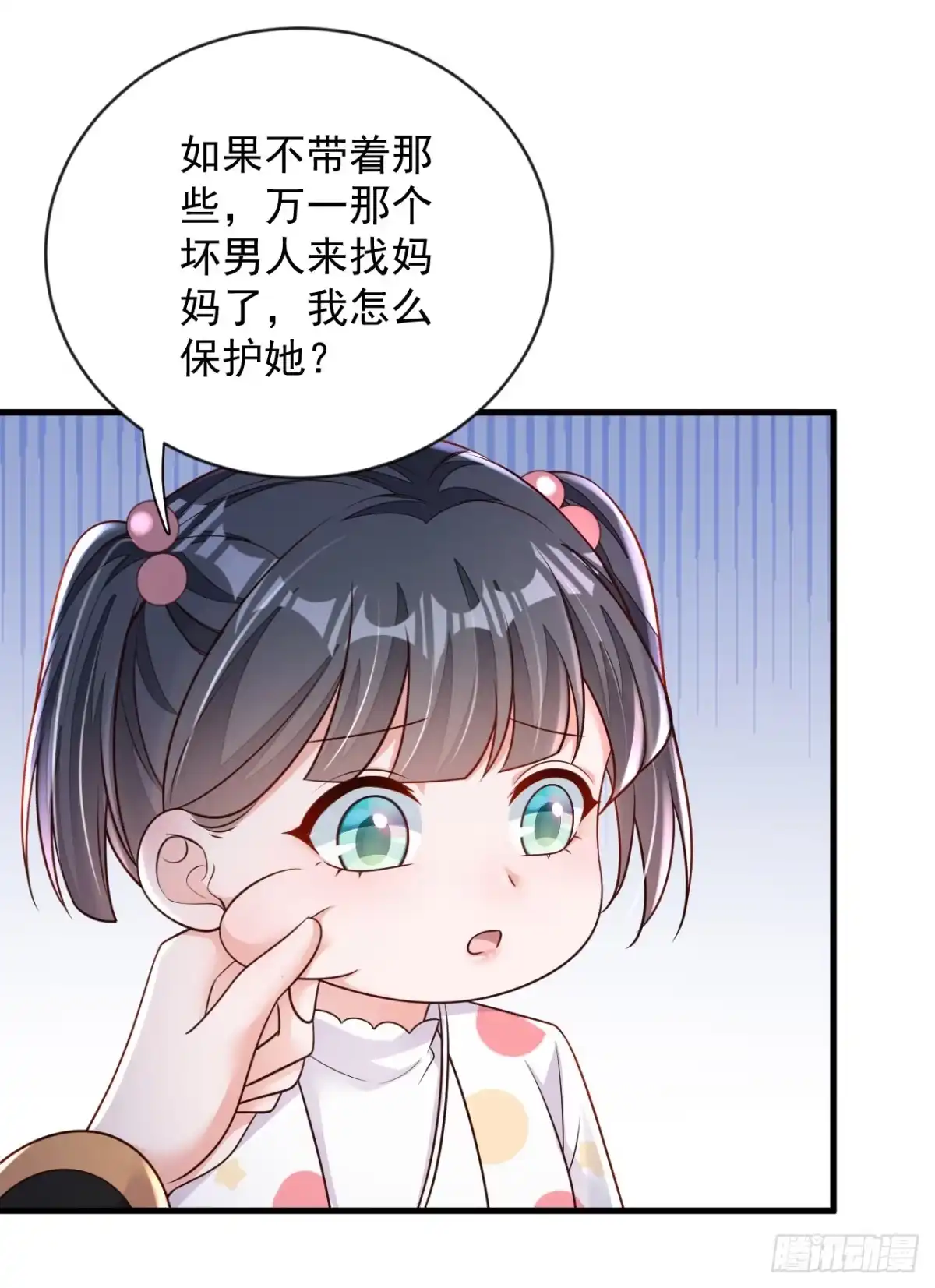 《恶魔低语时》第156话 安安，你怎么在发抖 第25页