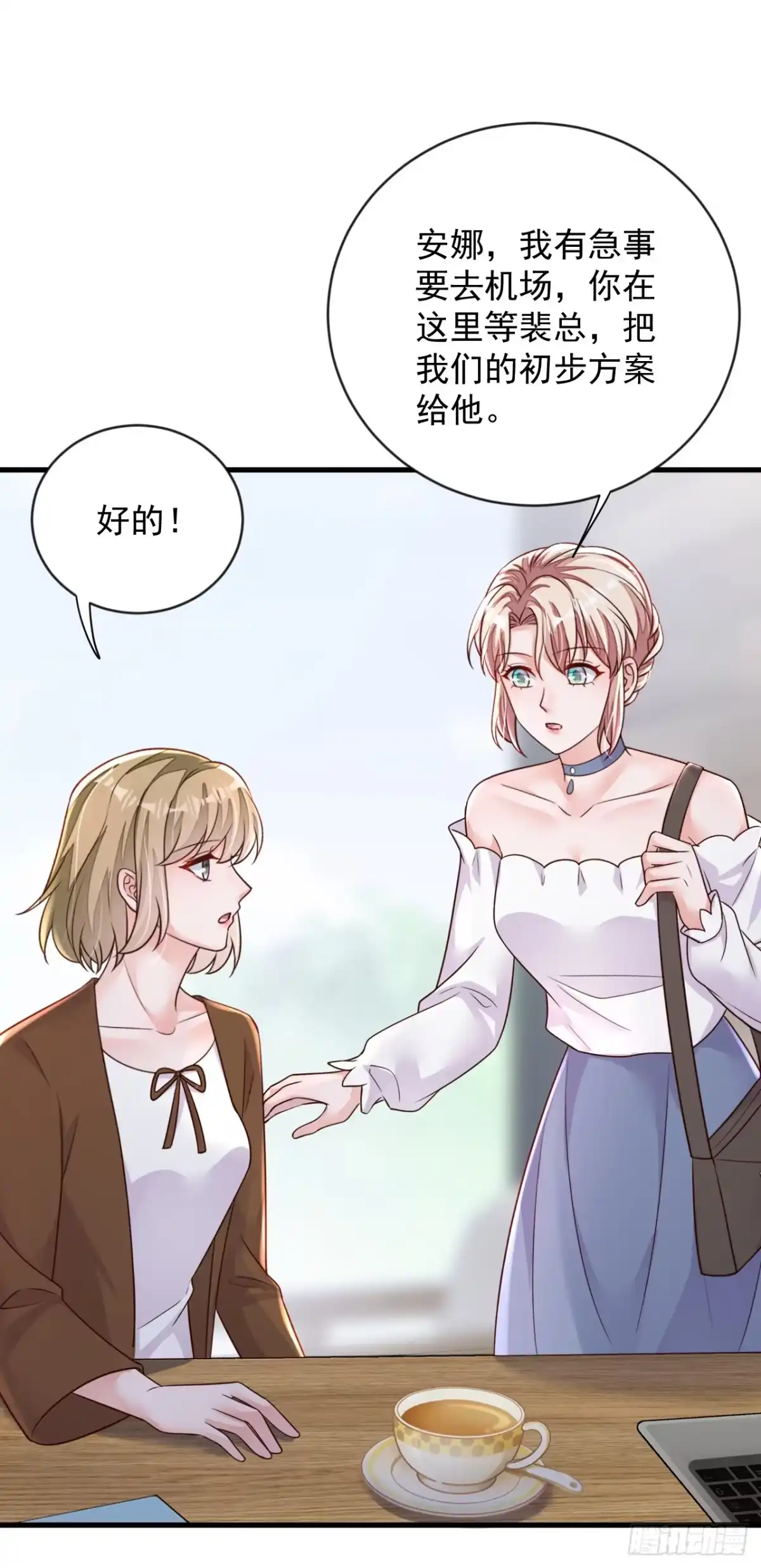 《恶魔低语时》第156话 安安，你怎么在发抖 第20页