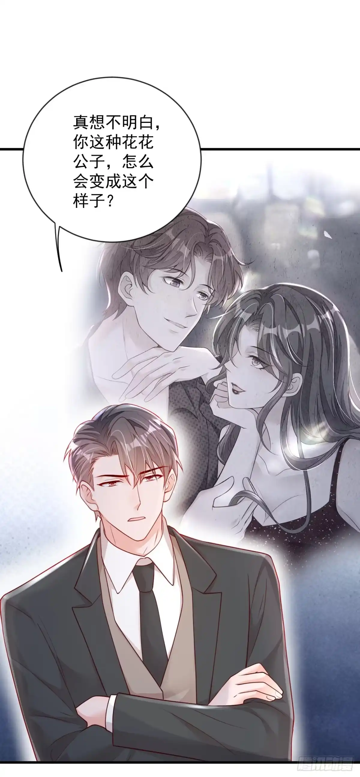 《恶魔低语时》第157话 景……景乔？！ 第5页