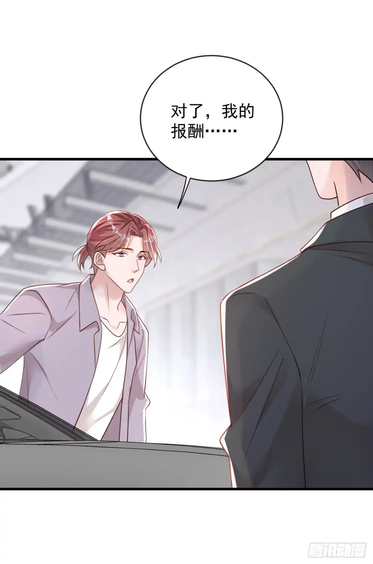 《恶魔低语时》第157话 景……景乔？！ 第8页