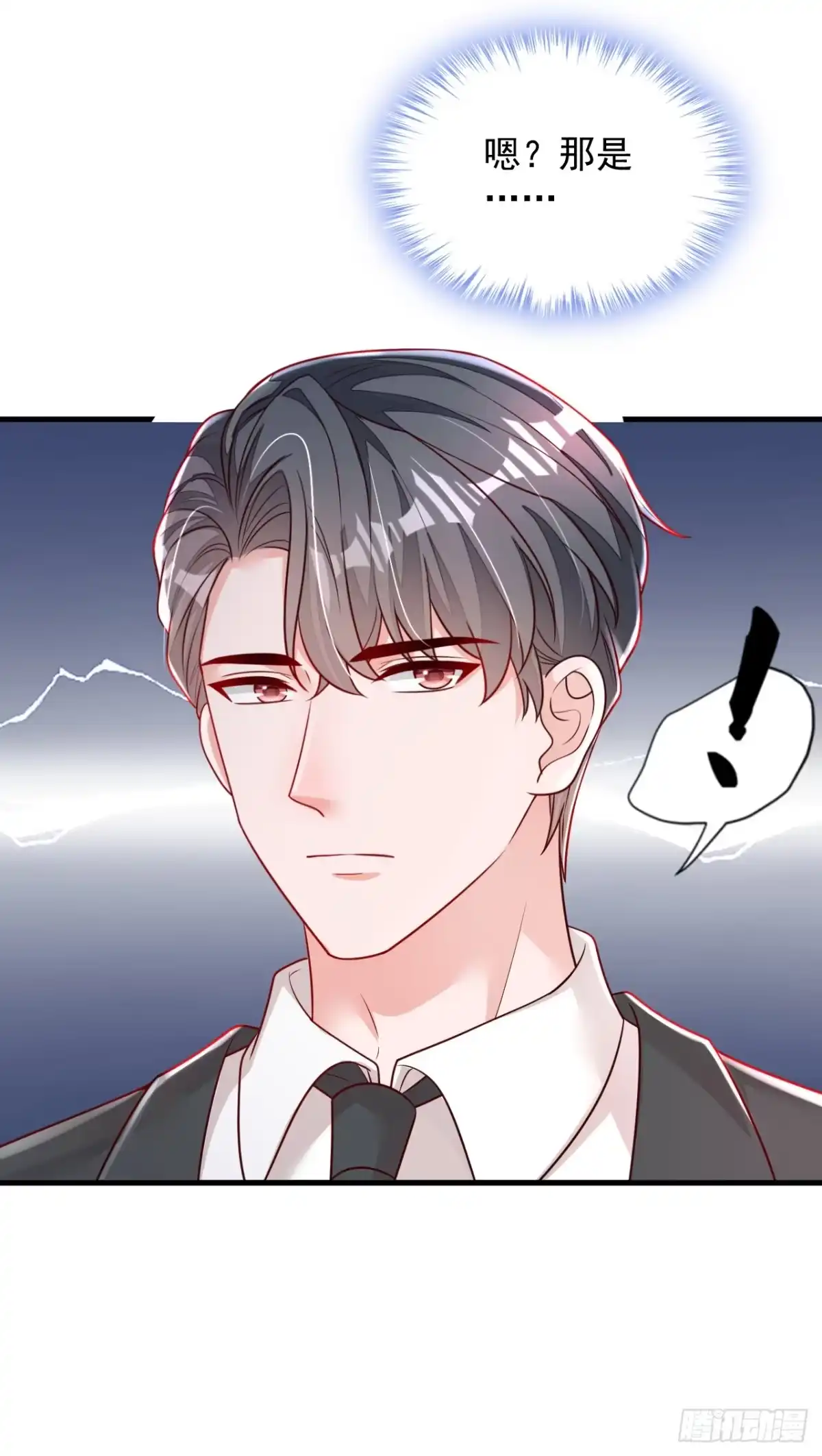 《恶魔低语时》第157话 景……景乔？！ 第16页