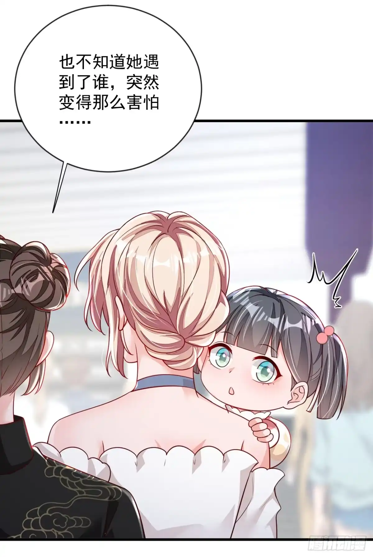 《恶魔低语时》第157话 景……景乔？！ 第19页
