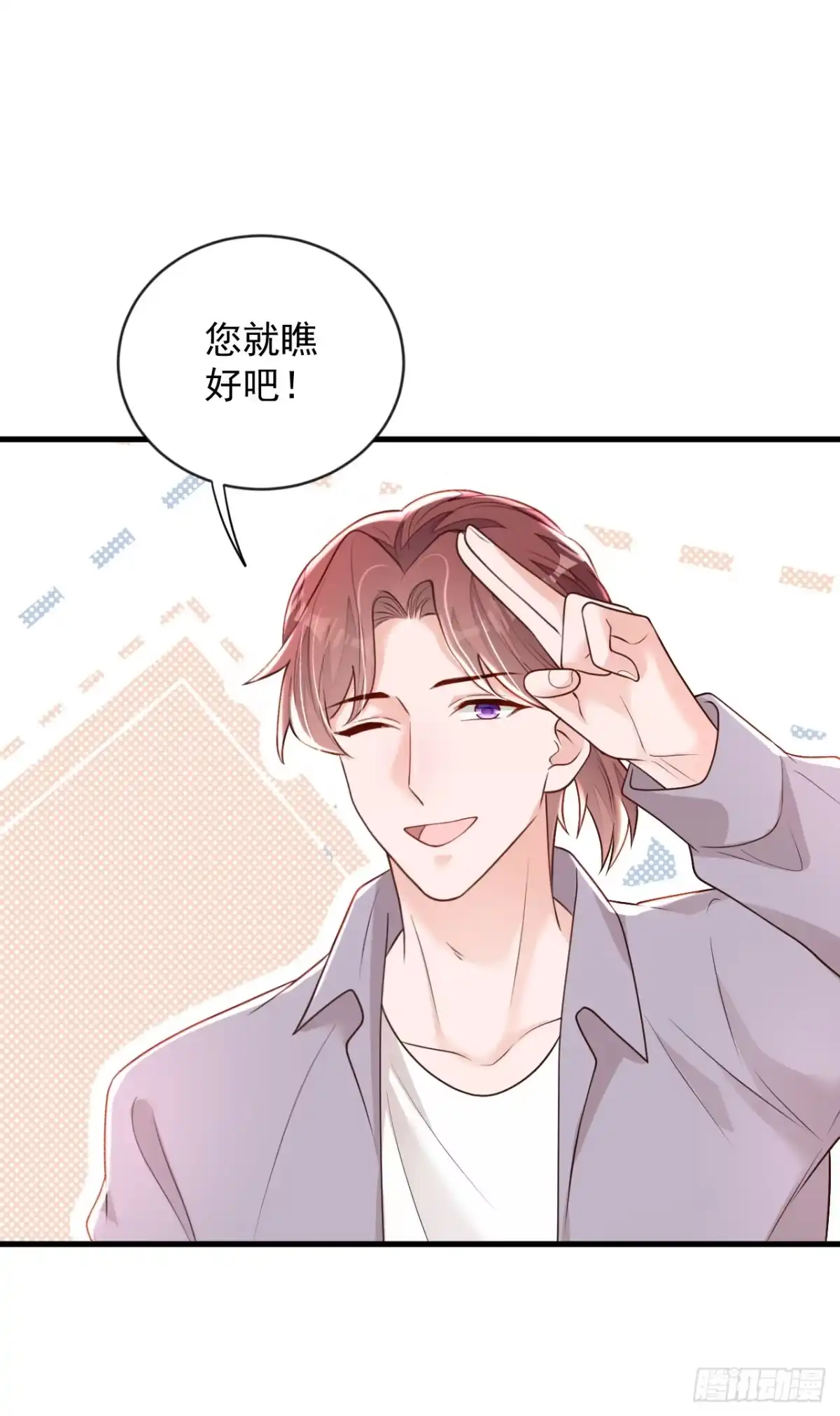 《恶魔低语时》第157话 景……景乔？！ 第14页