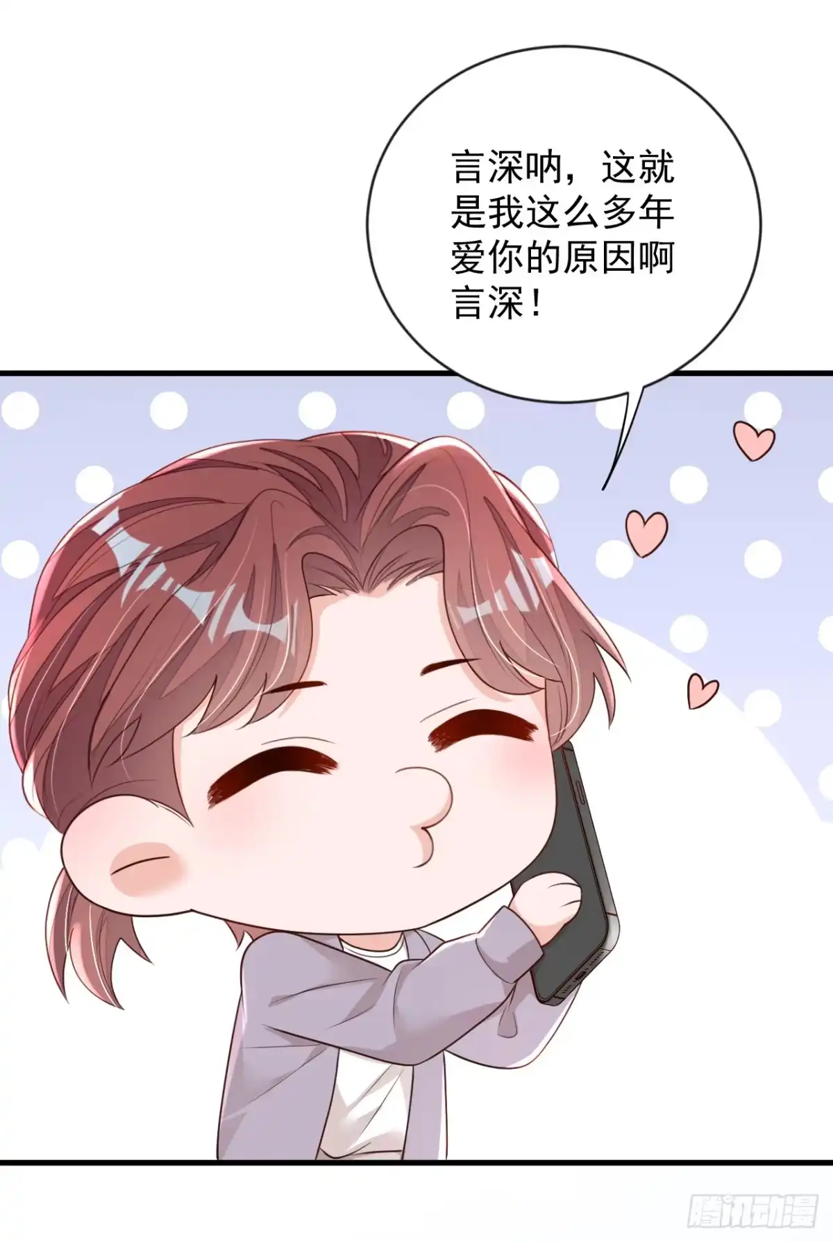 《恶魔低语时》第157话 景……景乔？！ 第12页