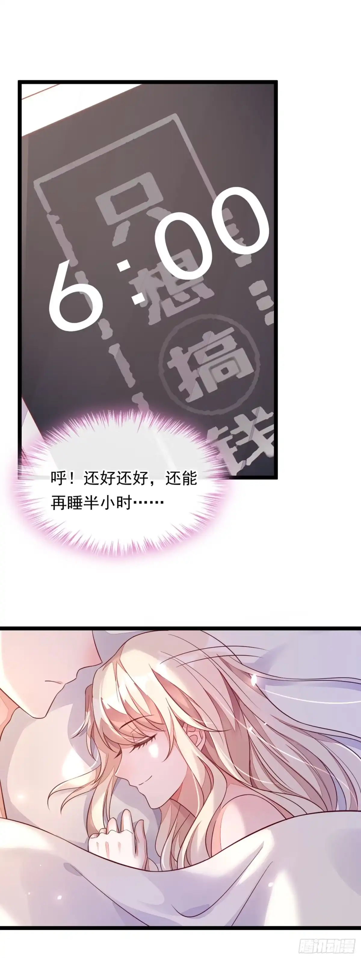 《恶魔低语时》第15话 你…怎么不穿衣服！ 第23页