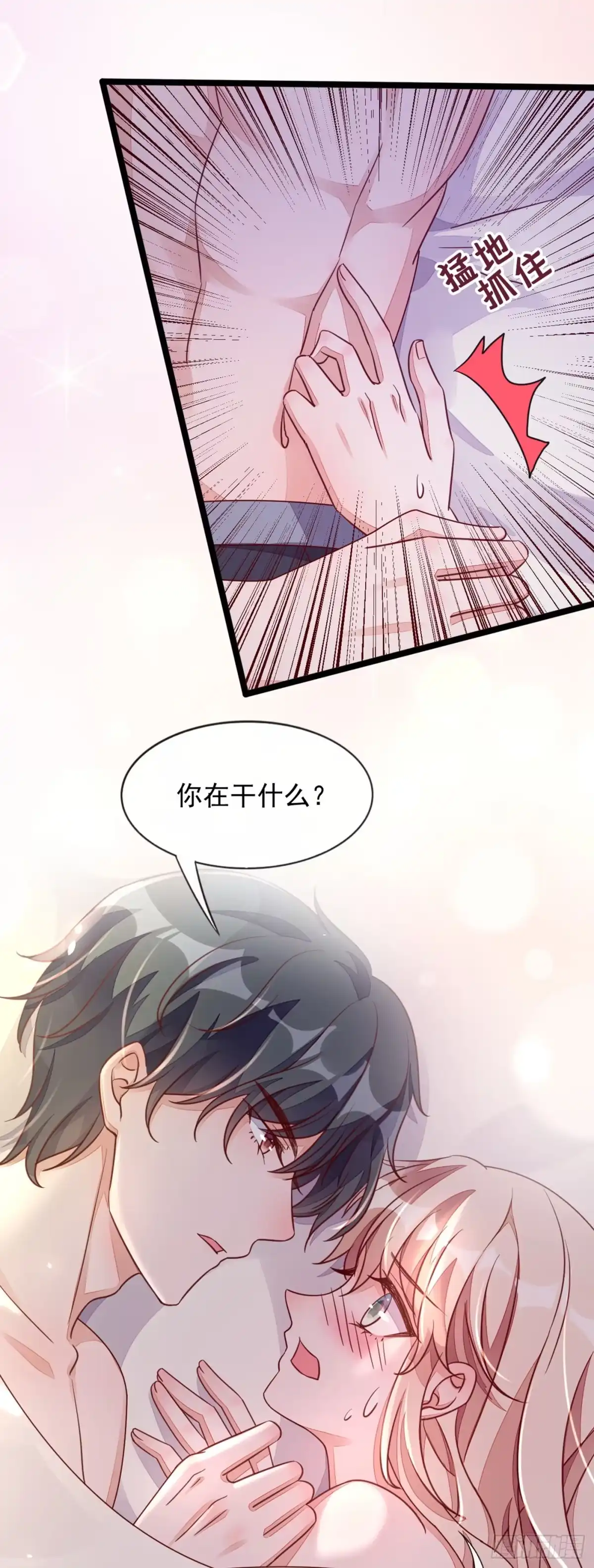 《恶魔低语时》第15话 你…怎么不穿衣服！ 第26页
