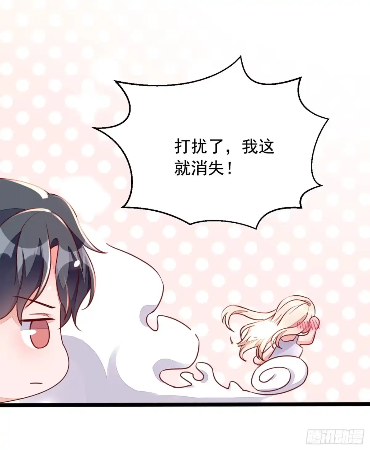 《恶魔低语时》第15话 你…怎么不穿衣服！ 第29页