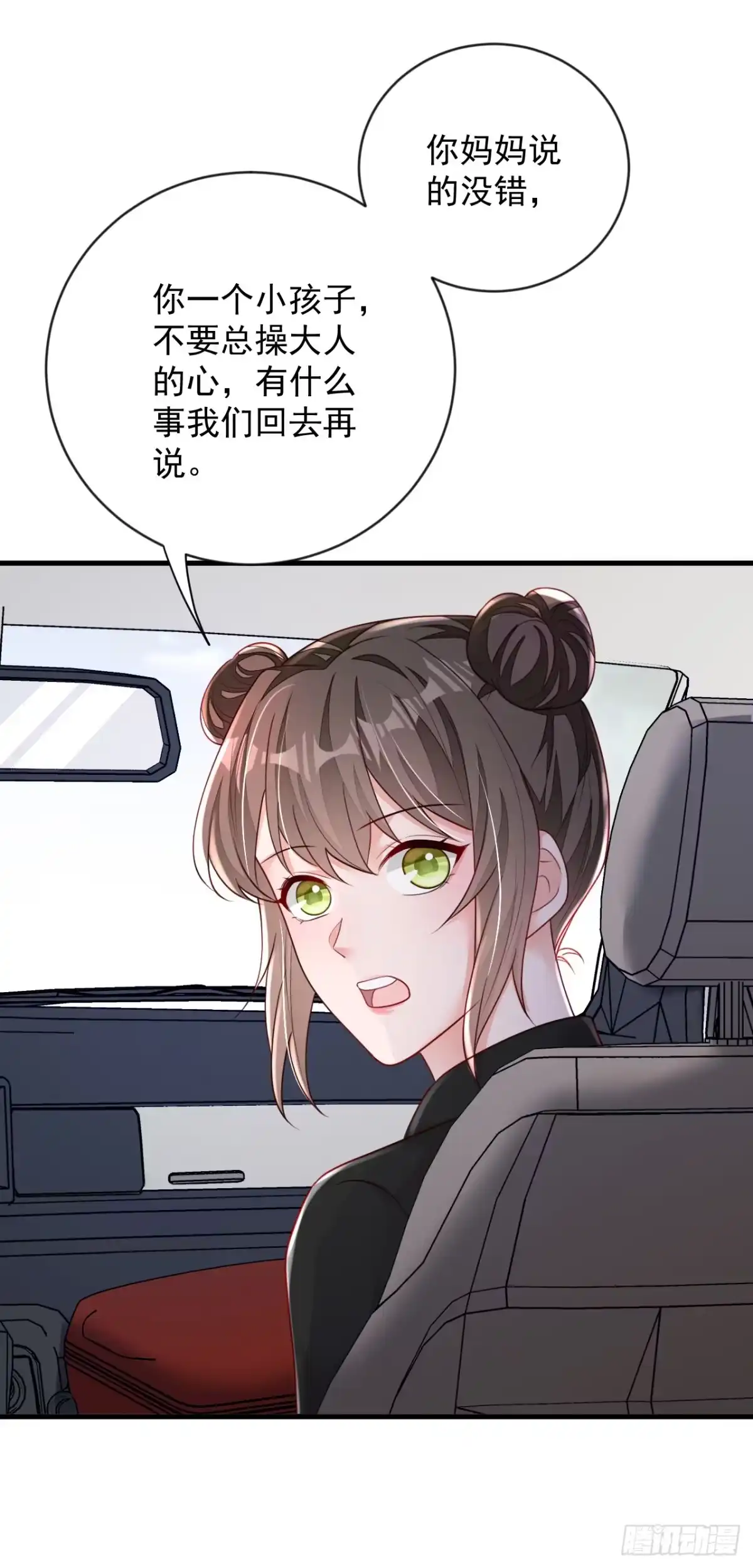 《恶魔低语时》第158话 他看到我了 第31页