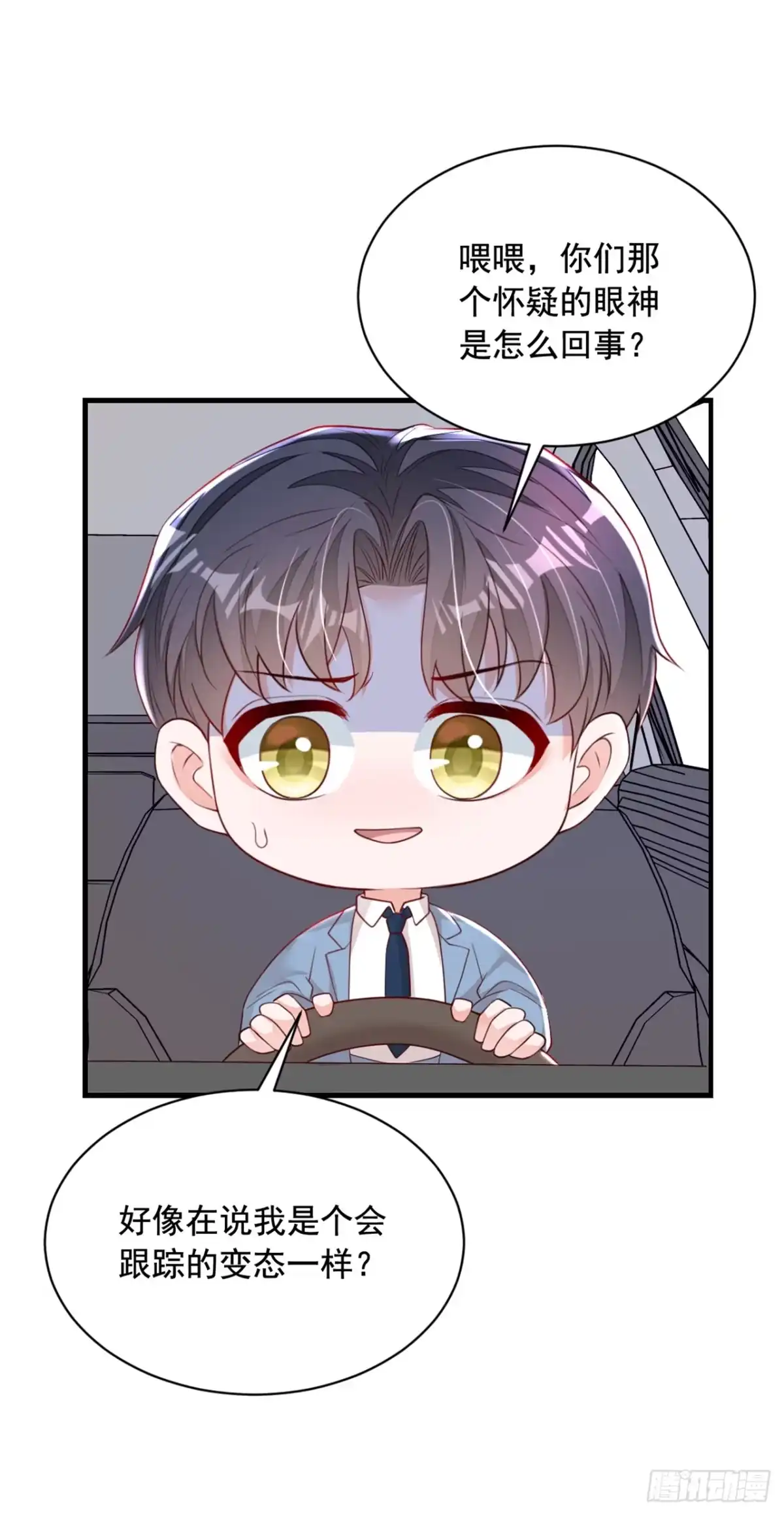 《恶魔低语时》第159话 和你一起回去 第5页