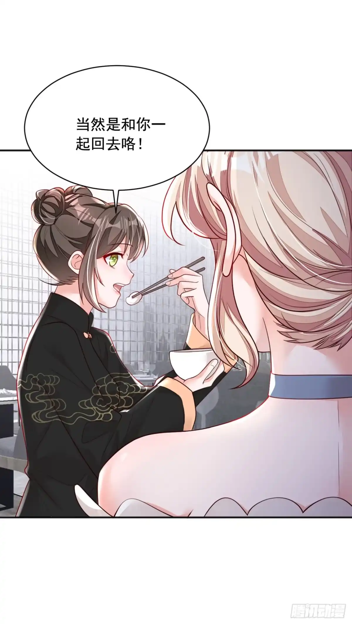 《恶魔低语时》第159话 和你一起回去 第26页