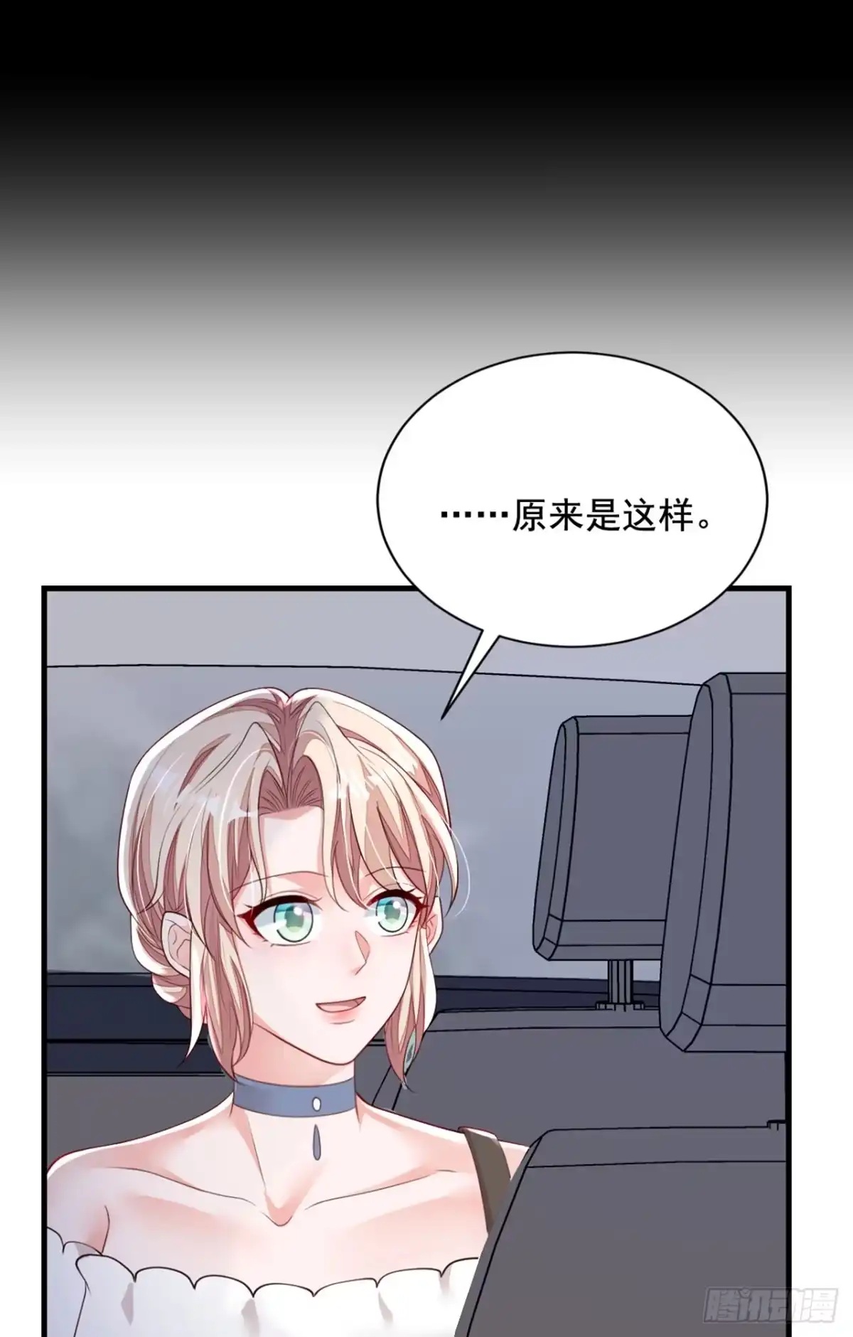 《恶魔低语时》第159话 和你一起回去 第10页