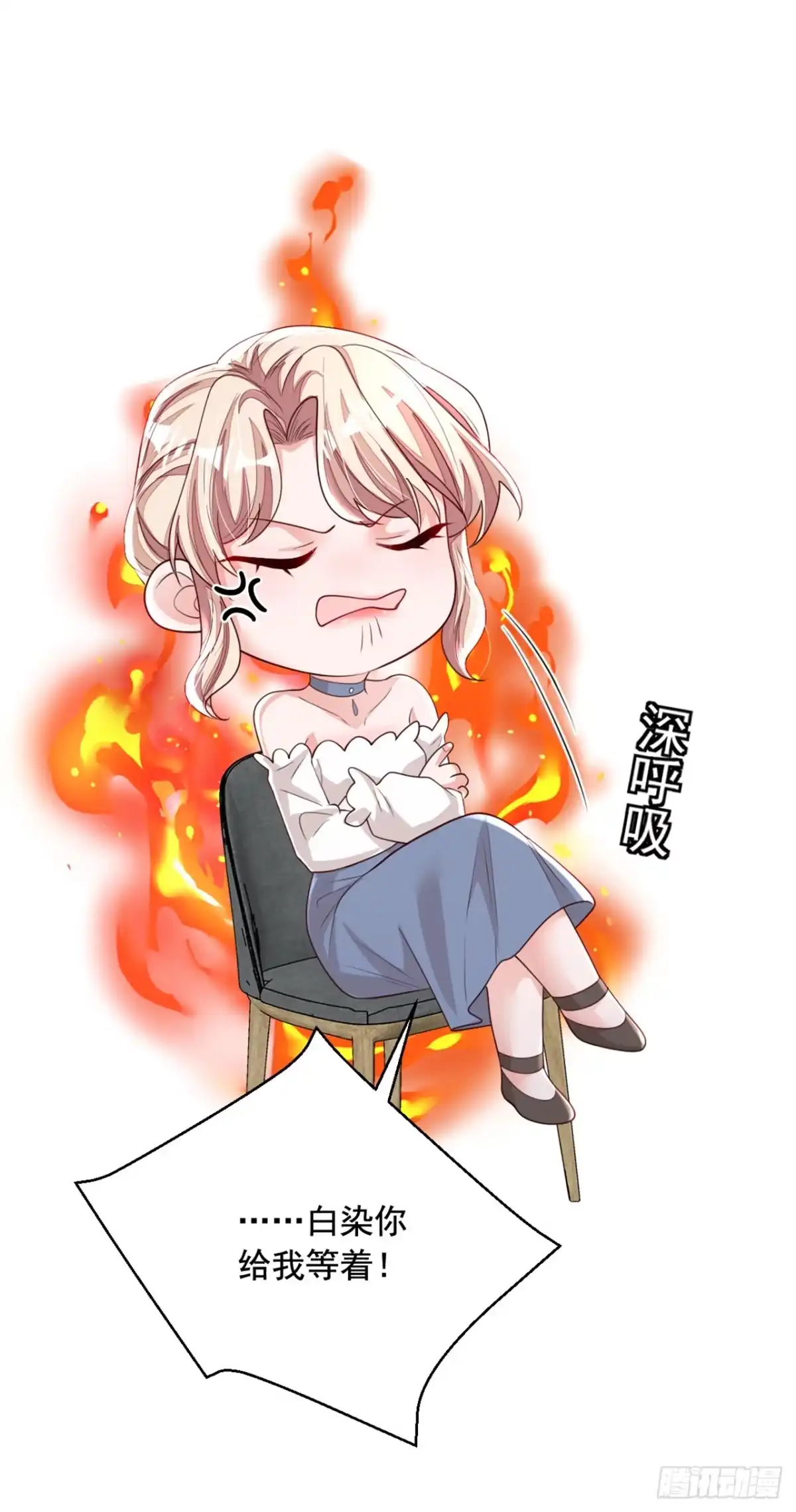 《恶魔低语时》第159话 和你一起回去 第29页