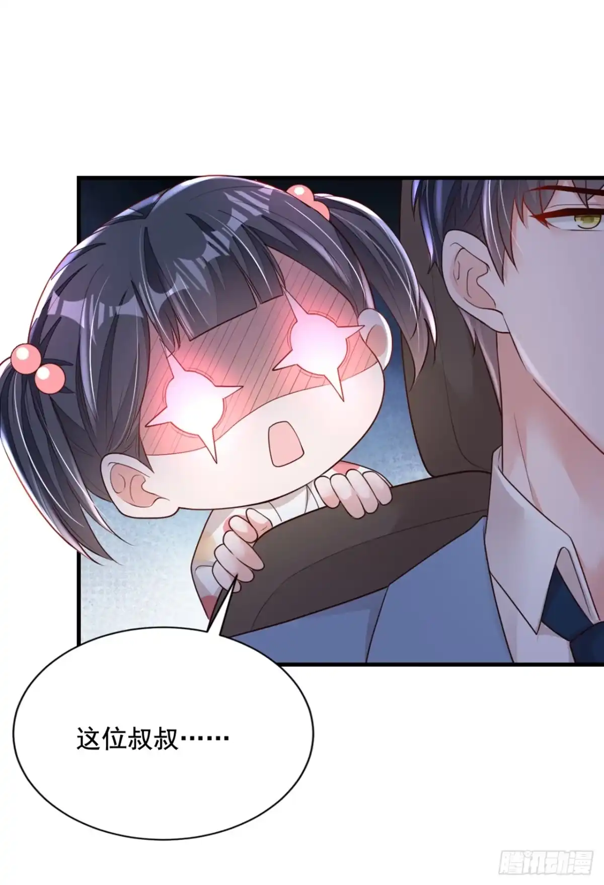 《恶魔低语时》第159话 和你一起回去 第15页