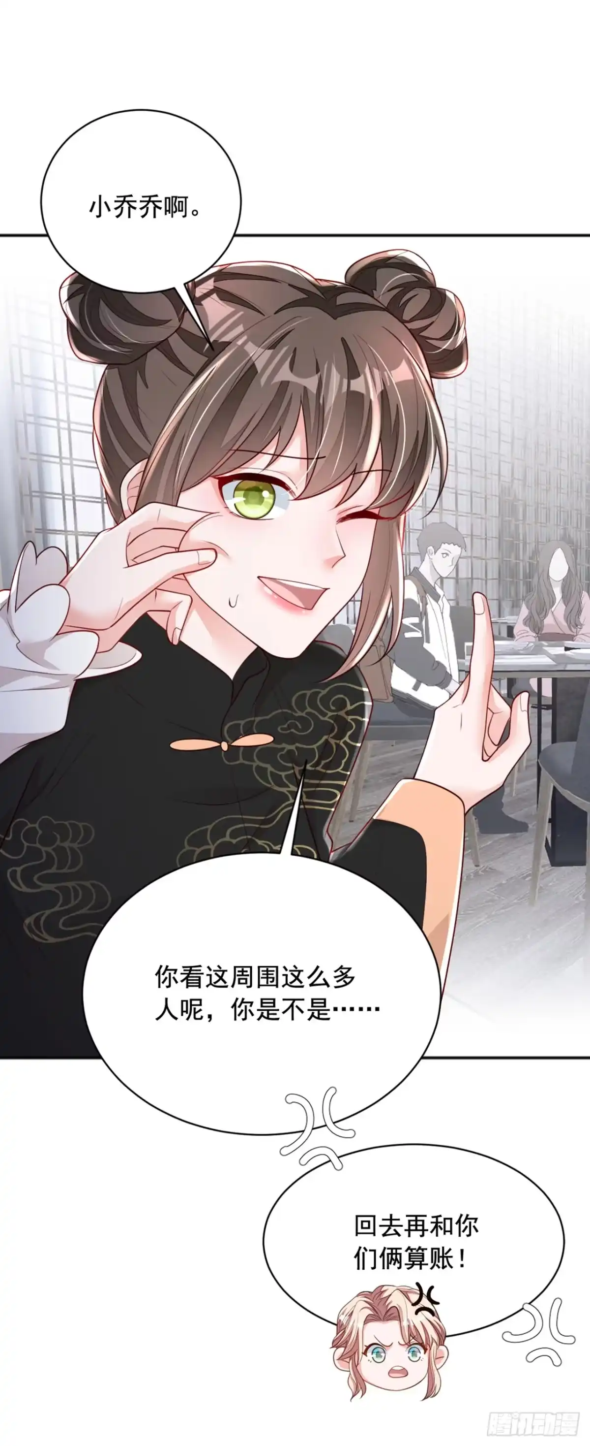 《恶魔低语时》第159话 和你一起回去 第24页