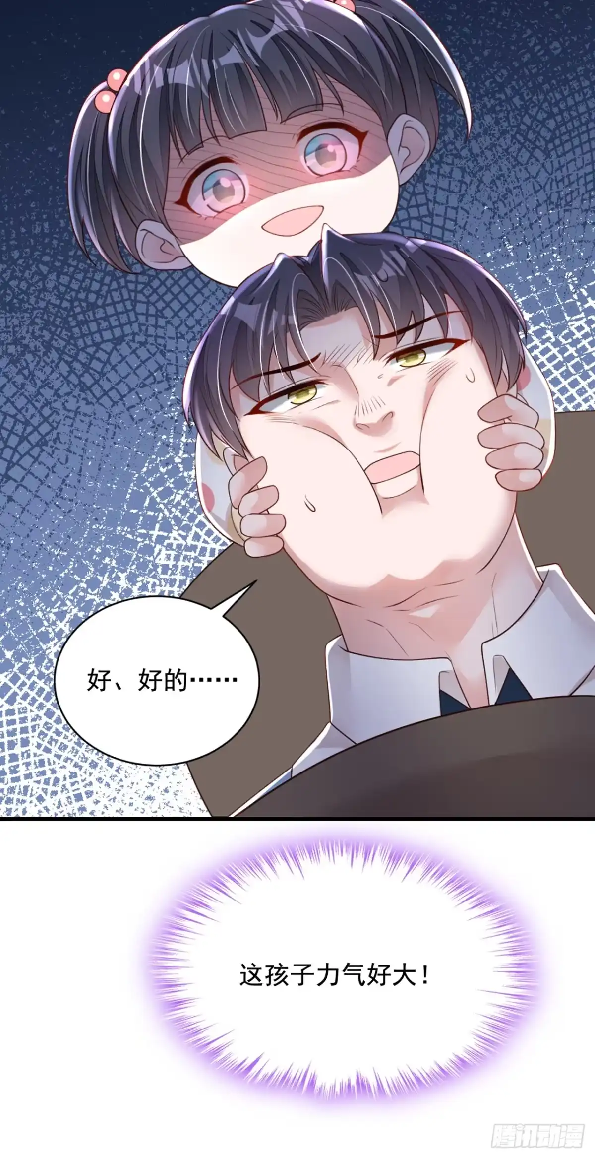 《恶魔低语时》第159话 和你一起回去 第17页