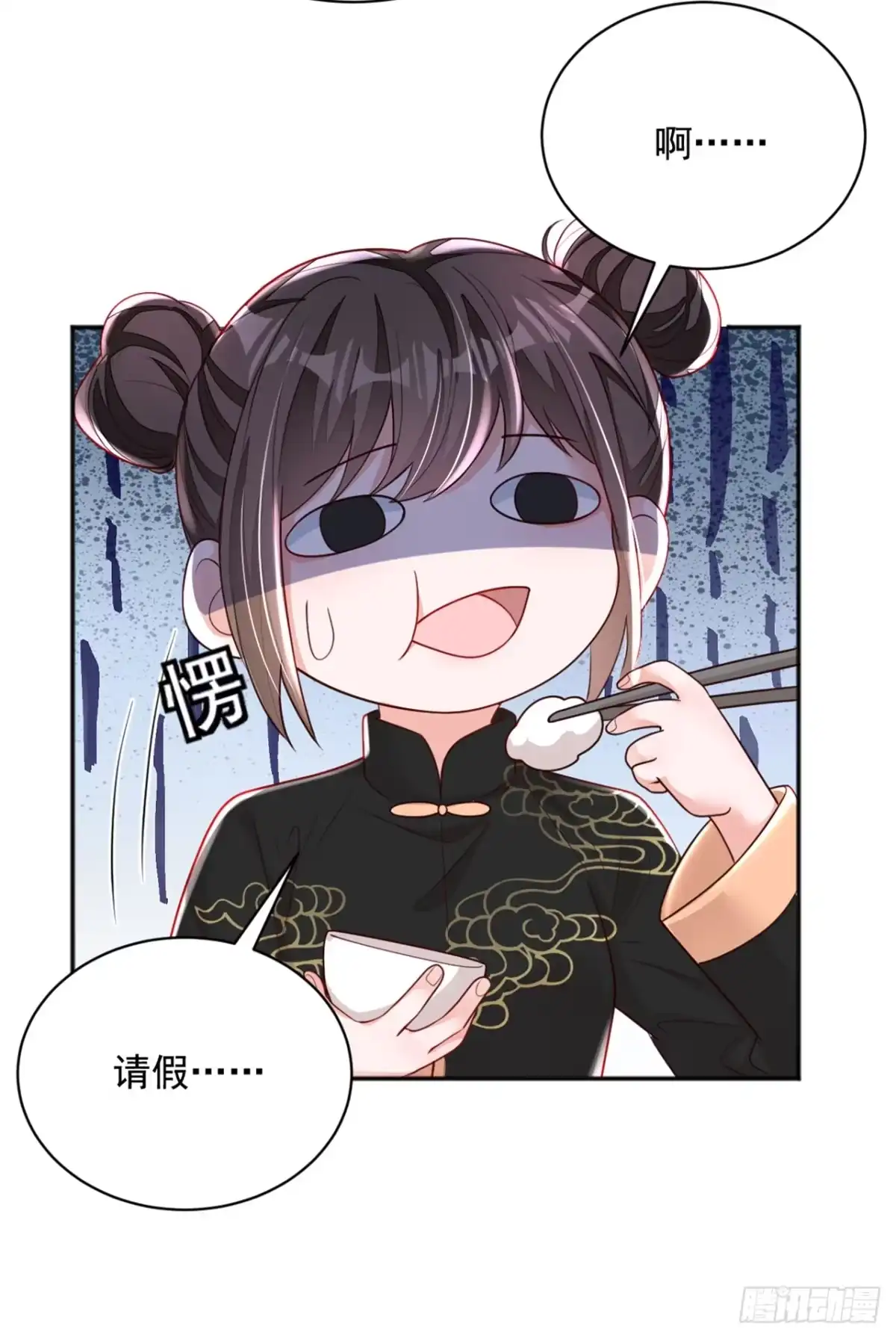 《恶魔低语时》第159话 和你一起回去 第28页