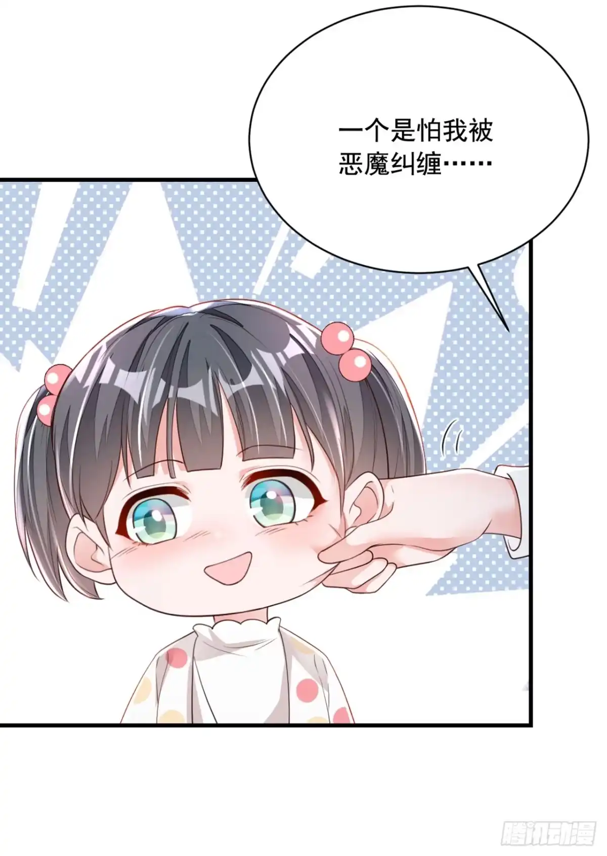 《恶魔低语时》第159话 和你一起回去 第20页