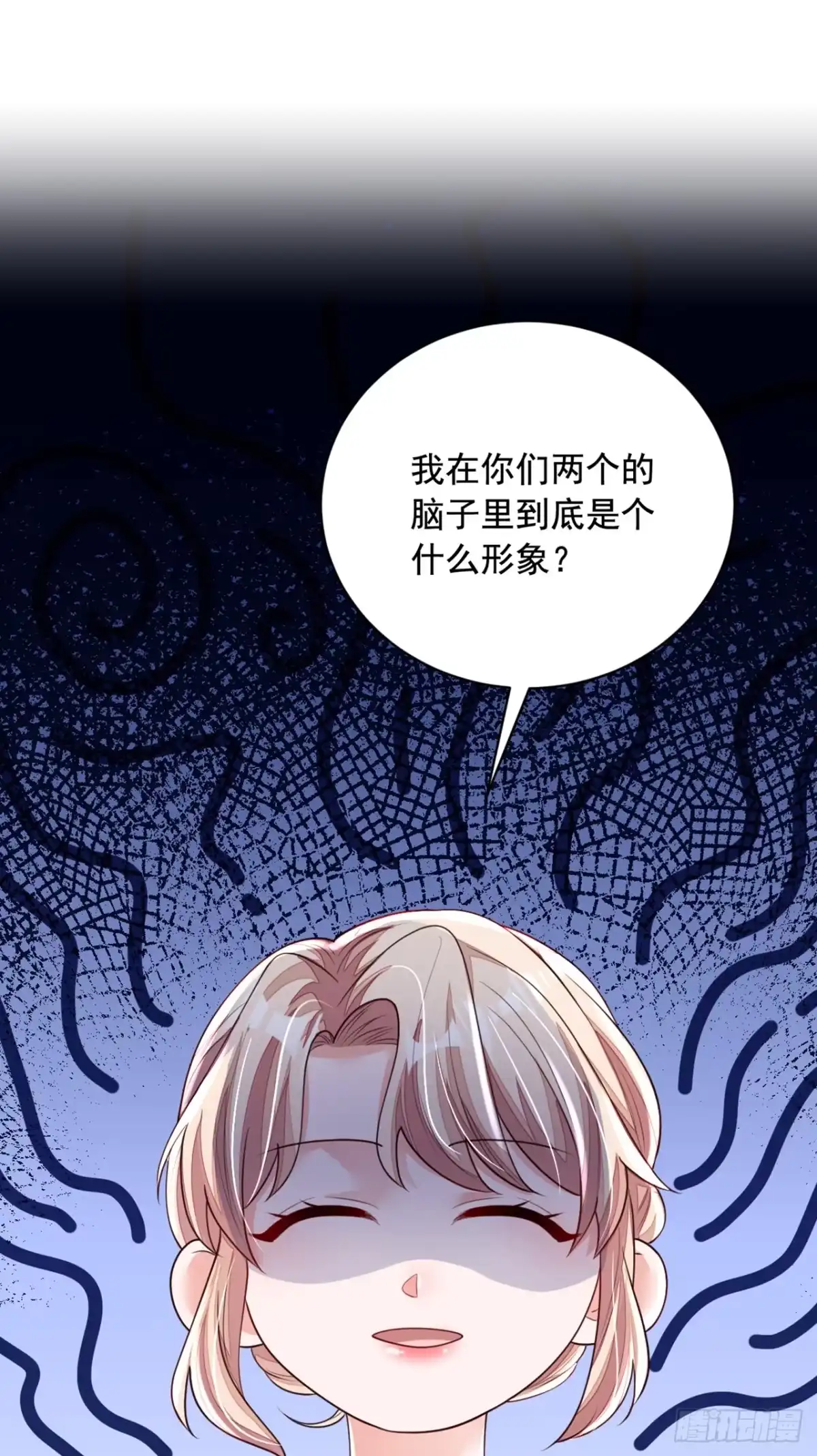 《恶魔低语时》第159话 和你一起回去 第22页