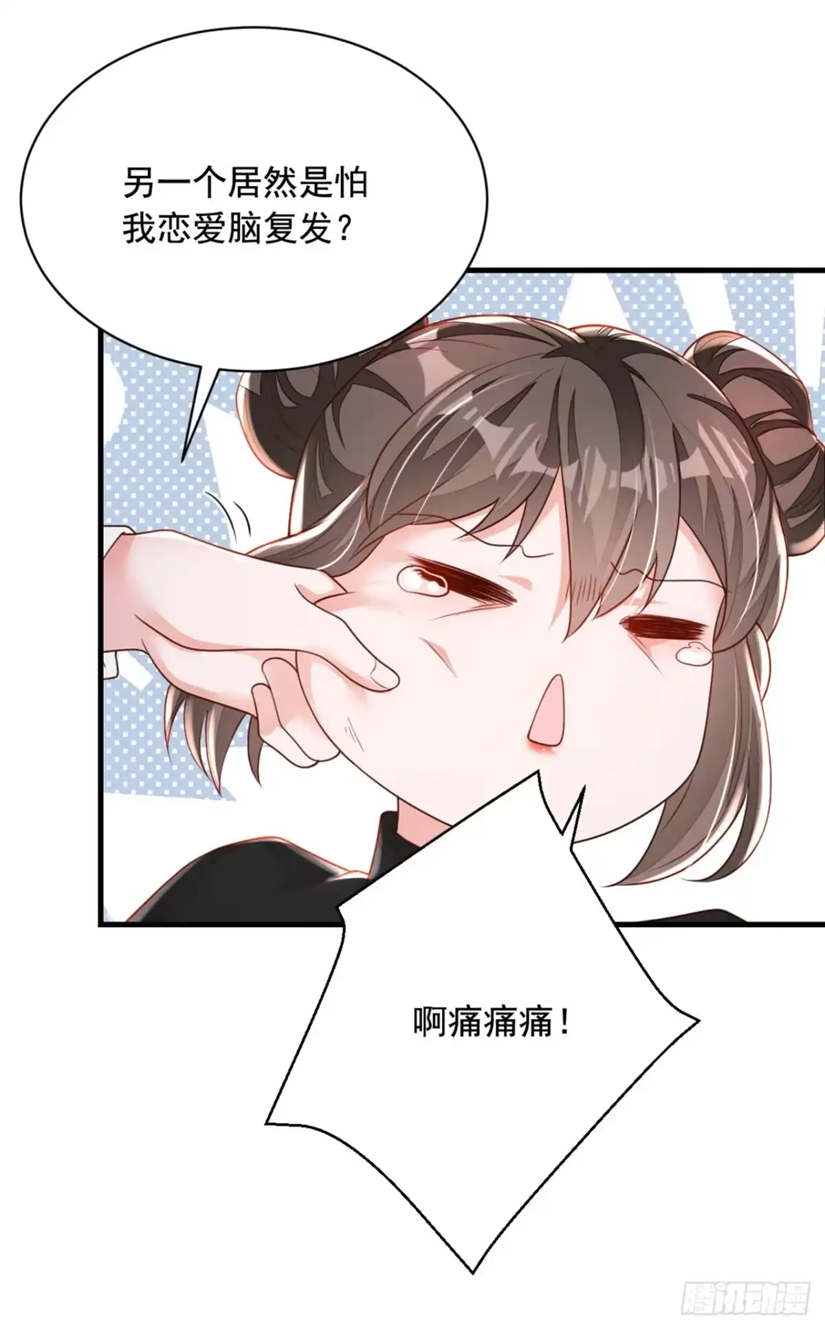 《恶魔低语时》第159话 和你一起回去 第21页