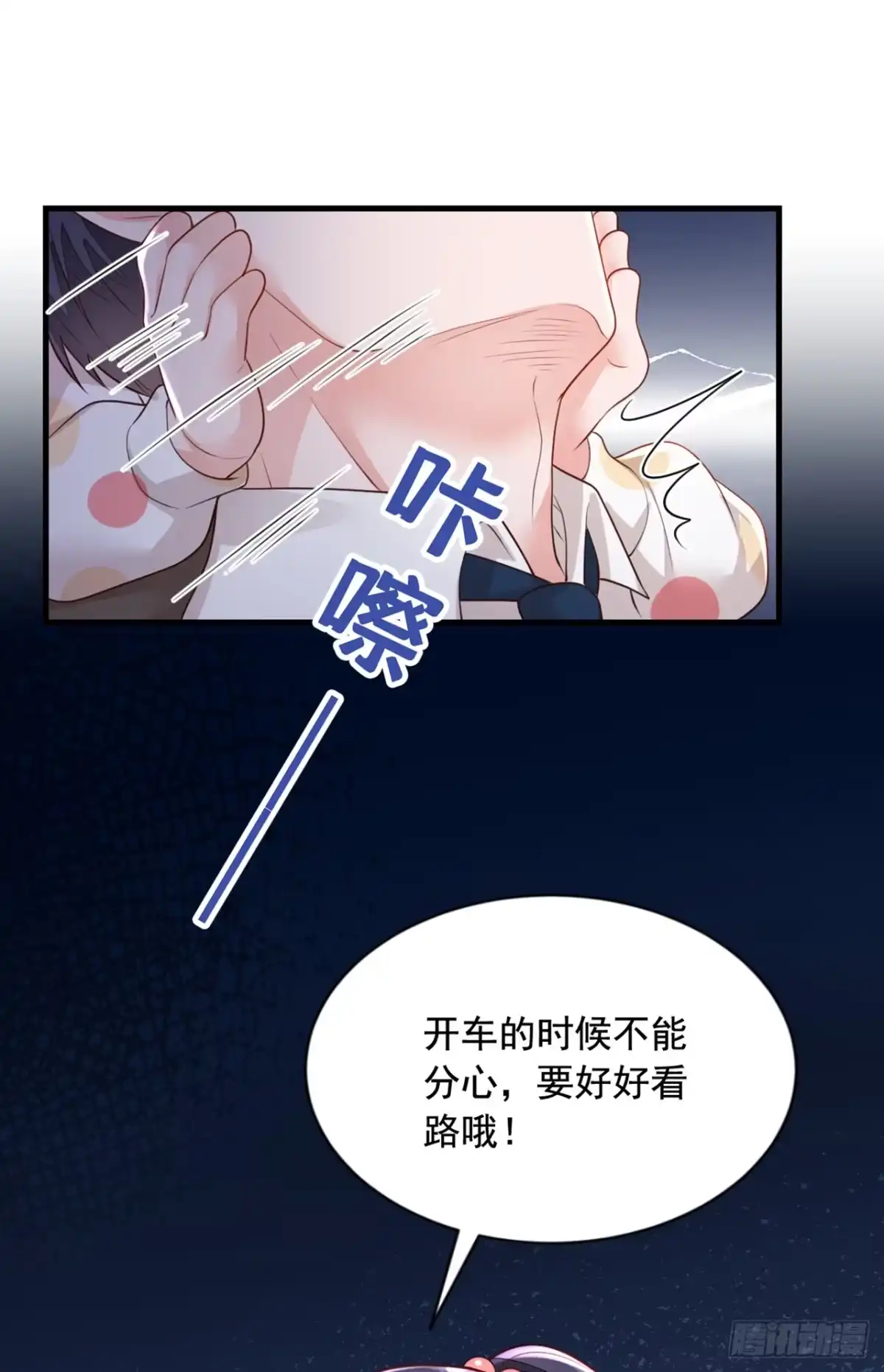 《恶魔低语时》第159话 和你一起回去 第16页