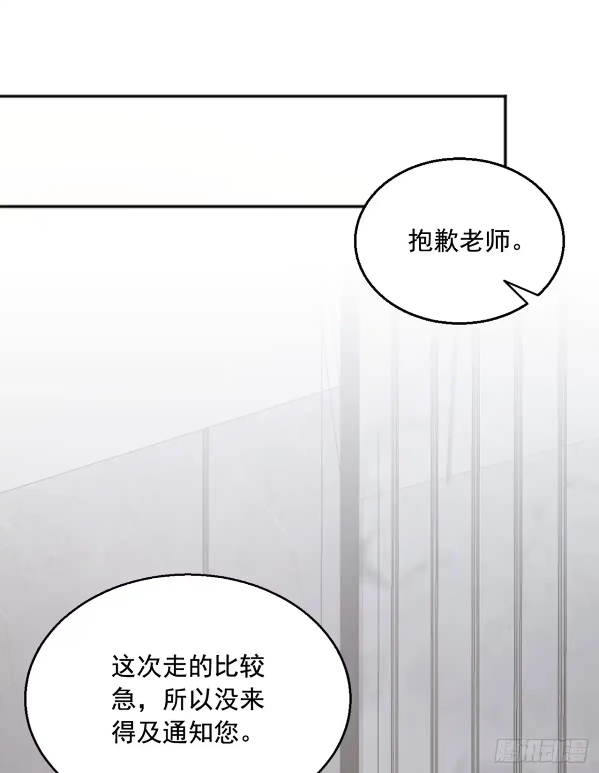 《恶魔低语时》第159话 和你一起回去 第30页