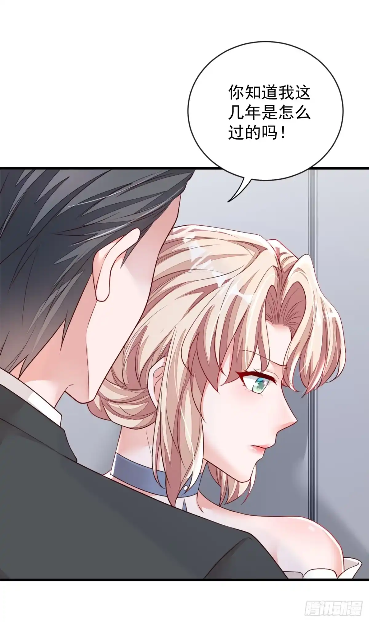 《恶魔低语时》第160话 你放开我！ 第9页