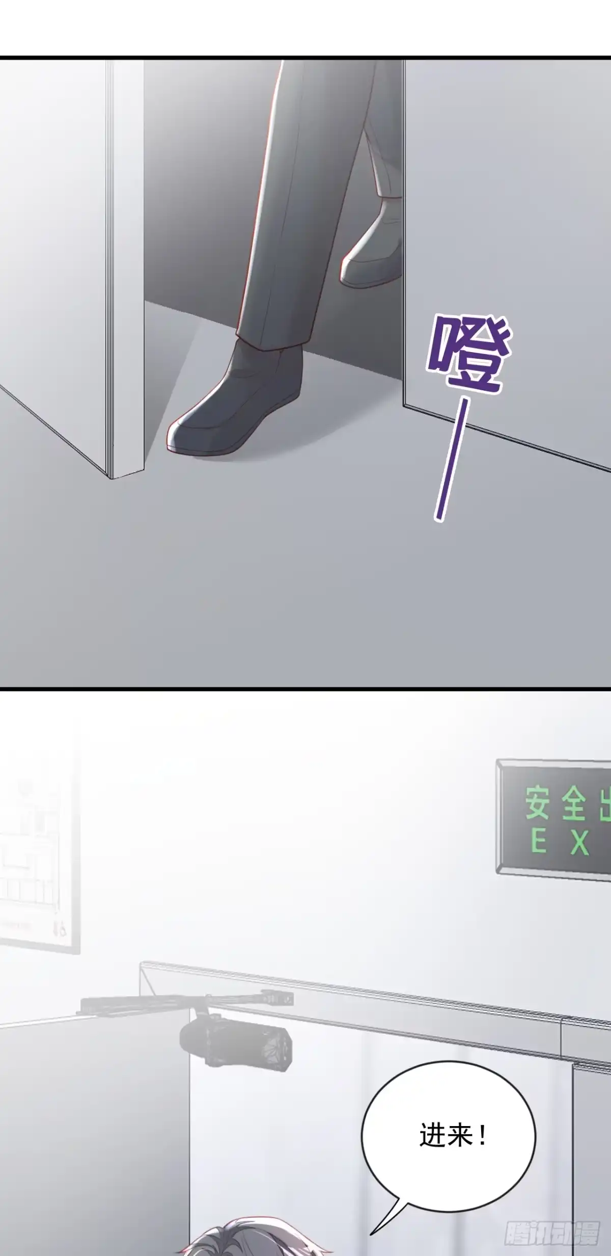 《恶魔低语时》第160话 你放开我！ 第4页