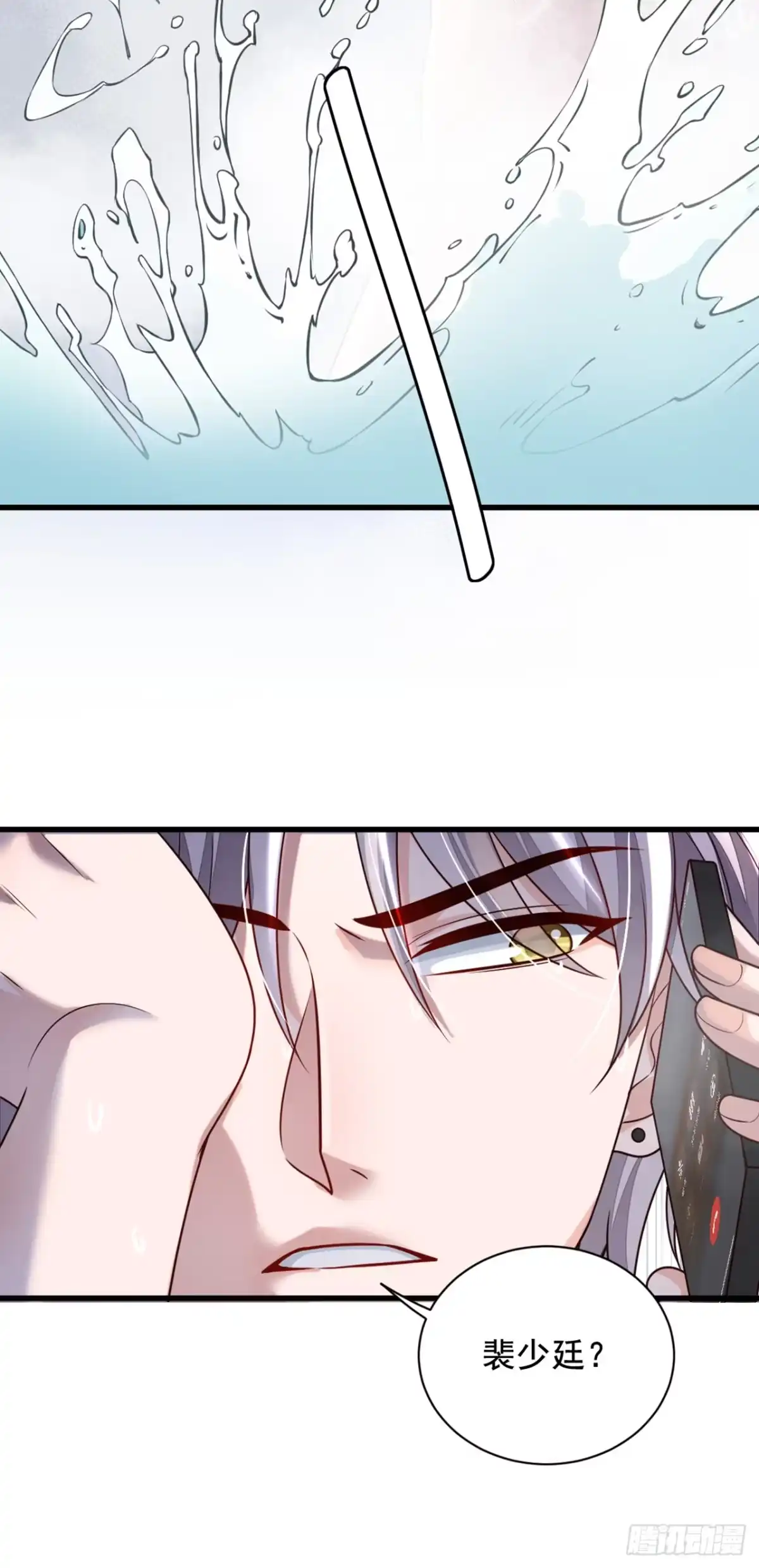 《恶魔低语时》第161话 是那个男人！ 第36页