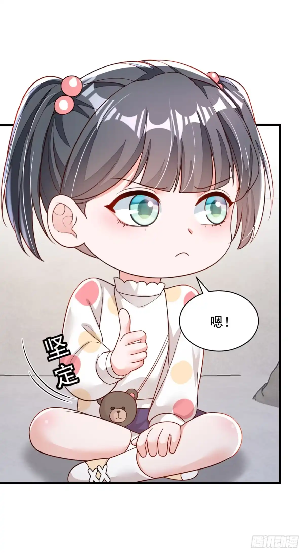 《恶魔低语时》第161话 是那个男人！ 第24页