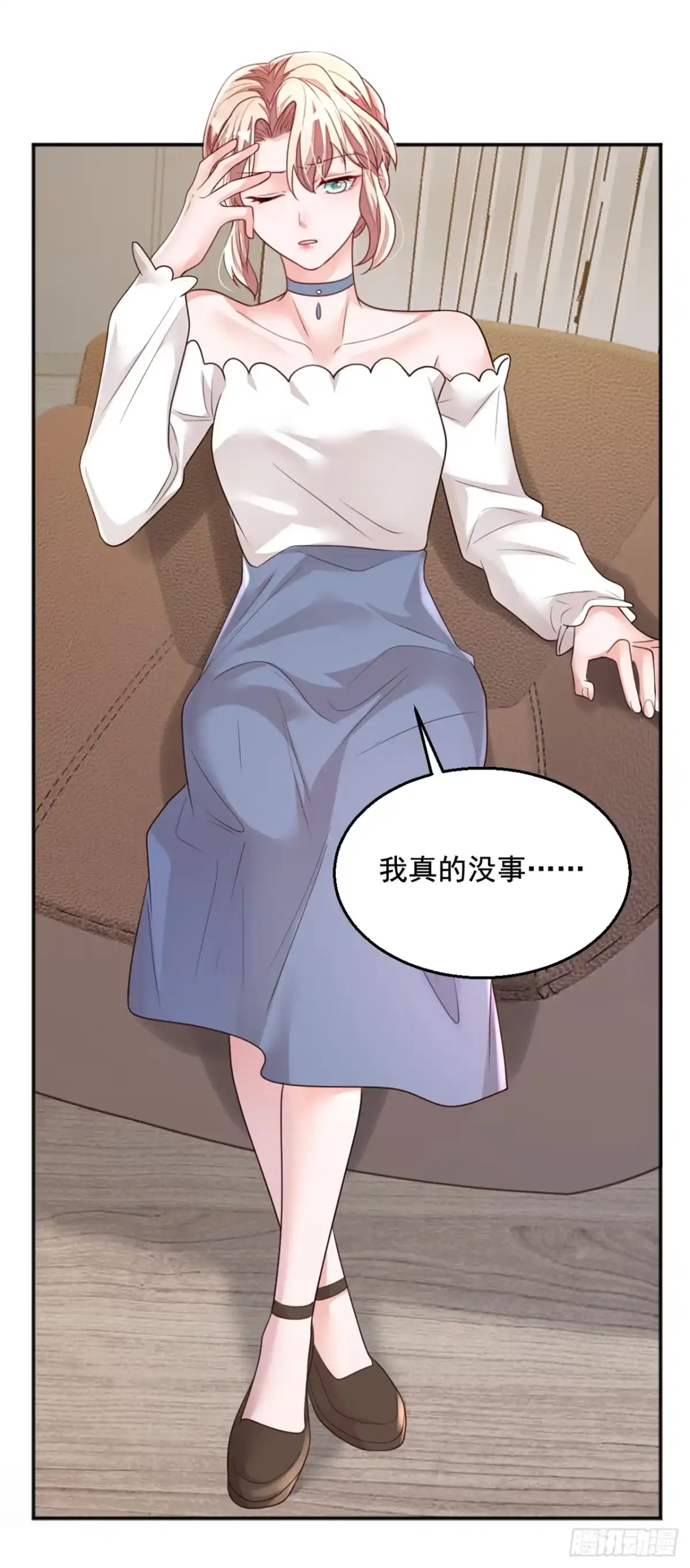 《恶魔低语时》第161话 是那个男人！ 第16页