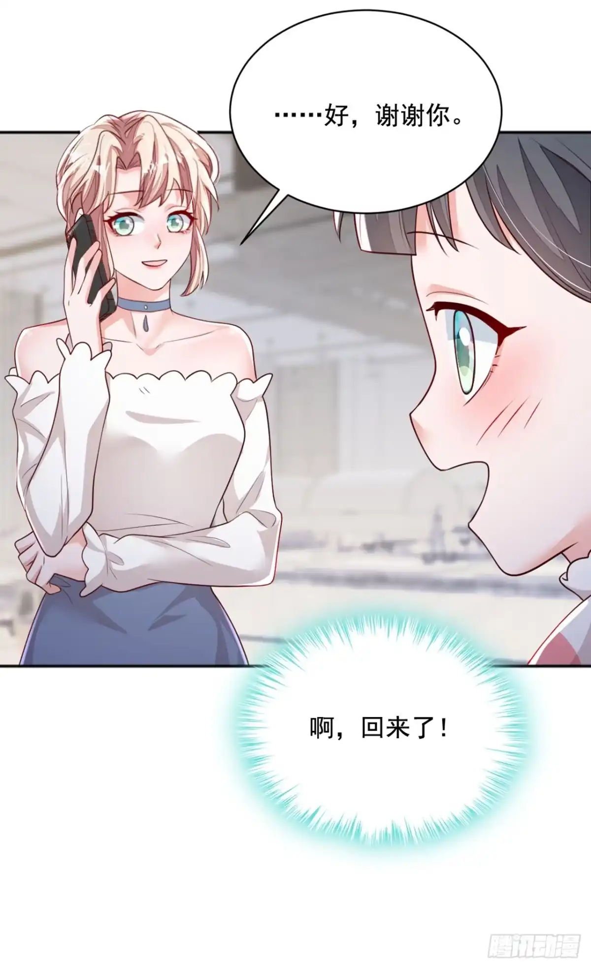 《恶魔低语时》第161话 是那个男人！ 第3页
