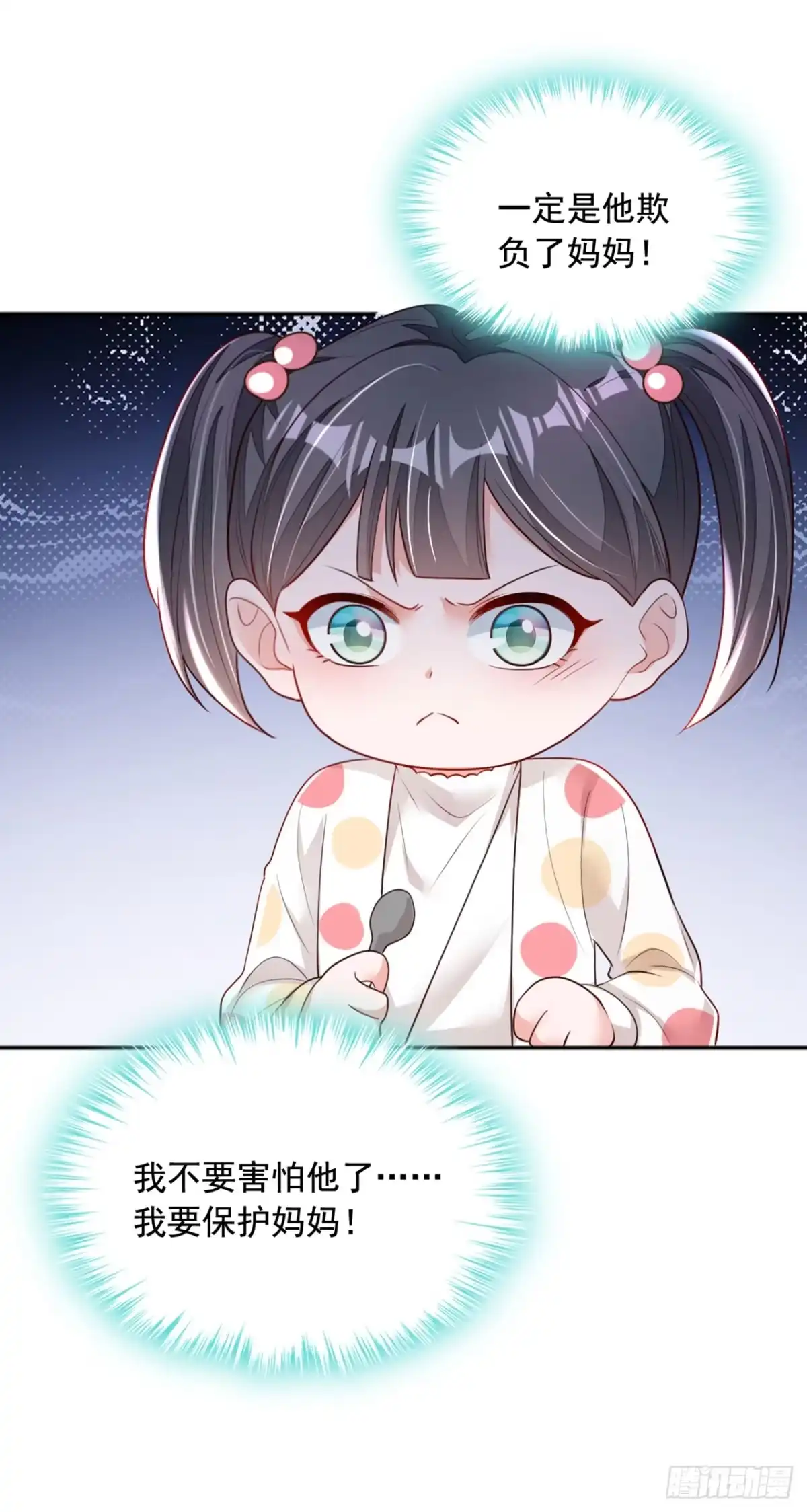 《恶魔低语时》第161话 是那个男人！ 第10页