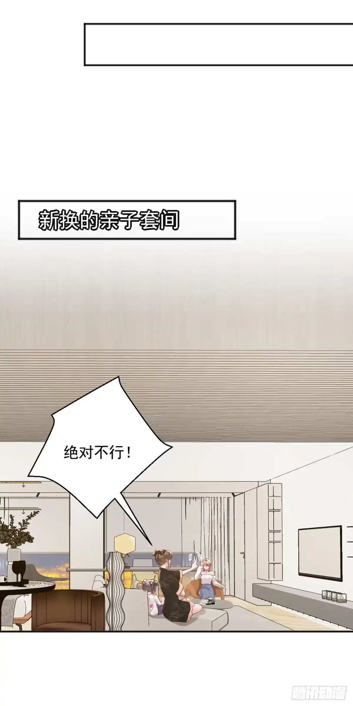 《恶魔低语时》第161话 是那个男人！ 第14页