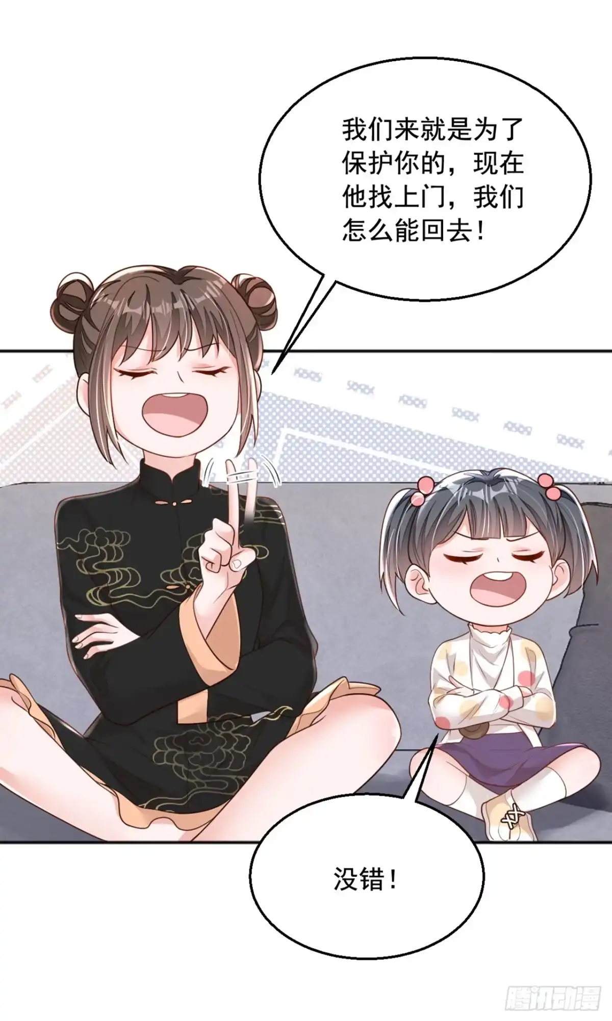 《恶魔低语时》第161话 是那个男人！ 第15页