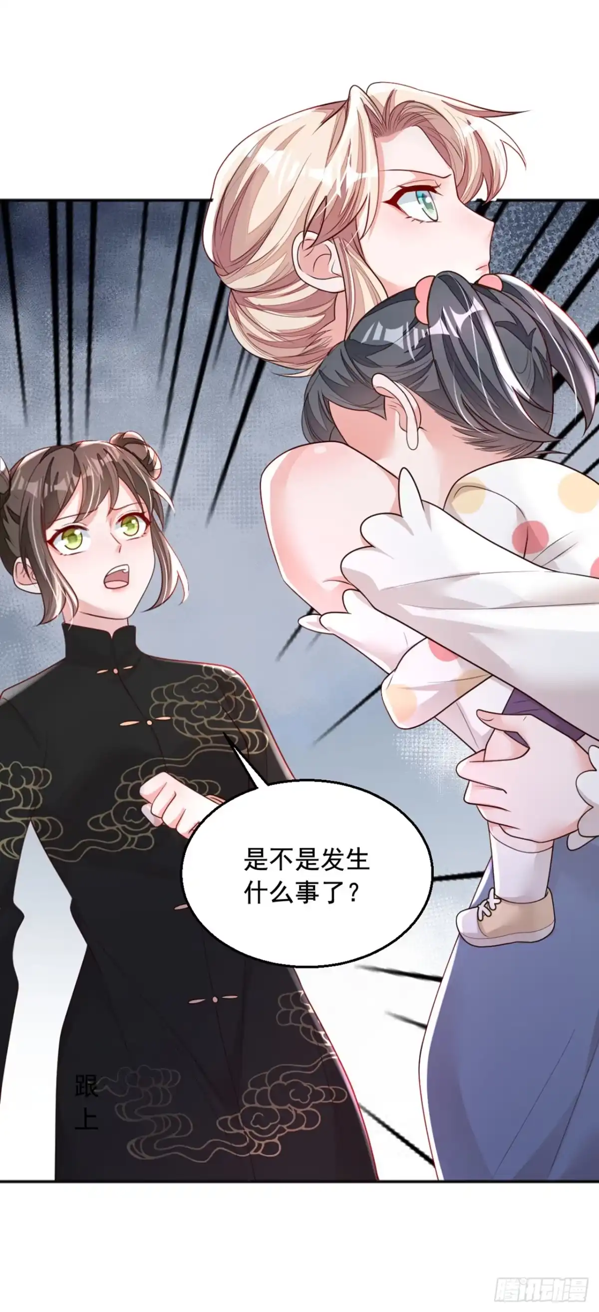 《恶魔低语时》第161话 是那个男人！ 第12页