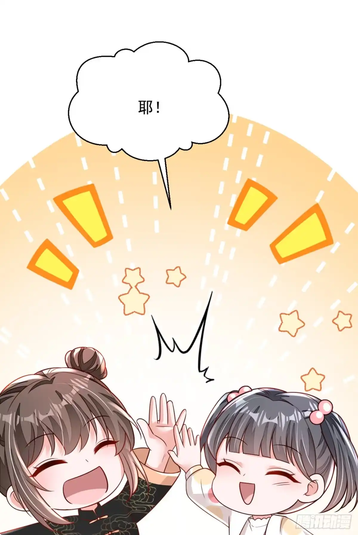 《恶魔低语时》第161话 是那个男人！ 第28页