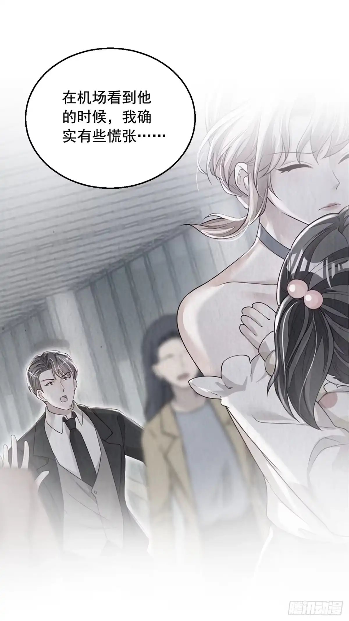 《恶魔低语时》第161话 是那个男人！ 第17页
