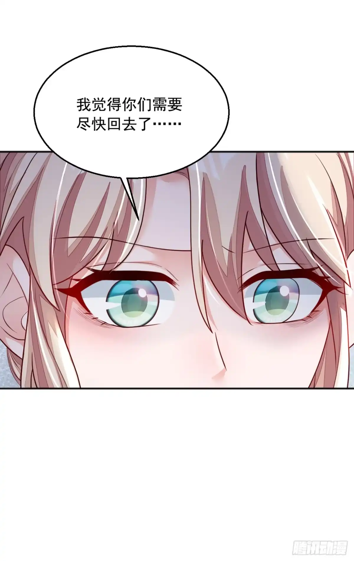 《恶魔低语时》第161话 是那个男人！ 第13页