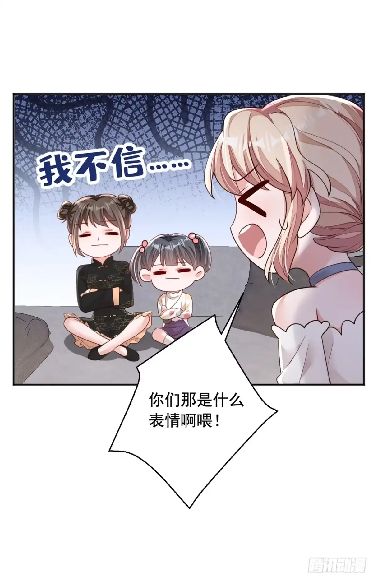 《恶魔低语时》第161话 是那个男人！ 第20页