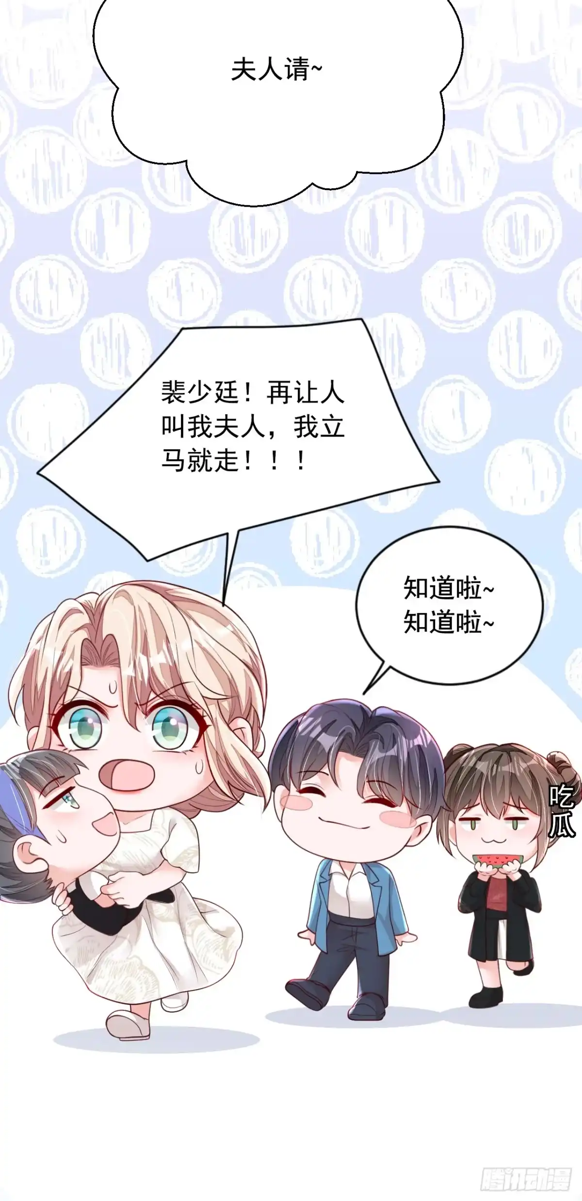 《恶魔低语时》第162话 神秘设计师？ 第37页