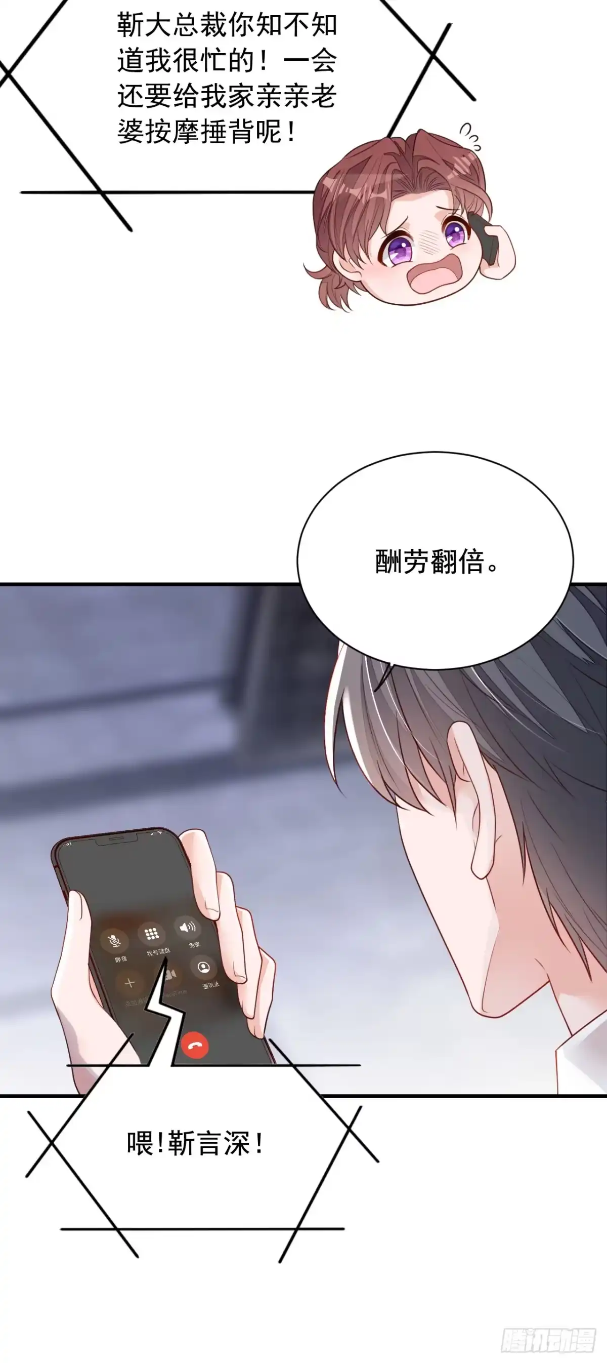 《恶魔低语时》第162话 神秘设计师？ 第11页