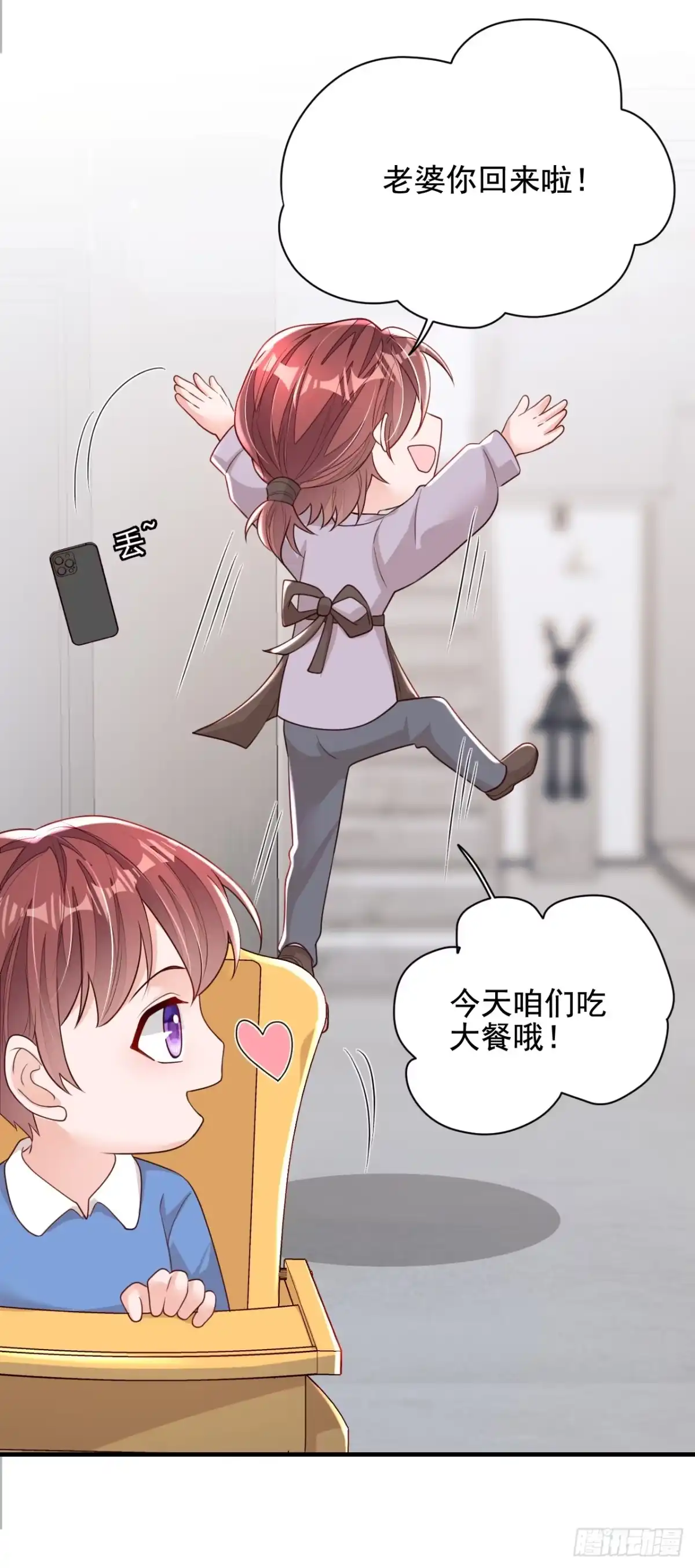 《恶魔低语时》第162话 神秘设计师？ 第13页