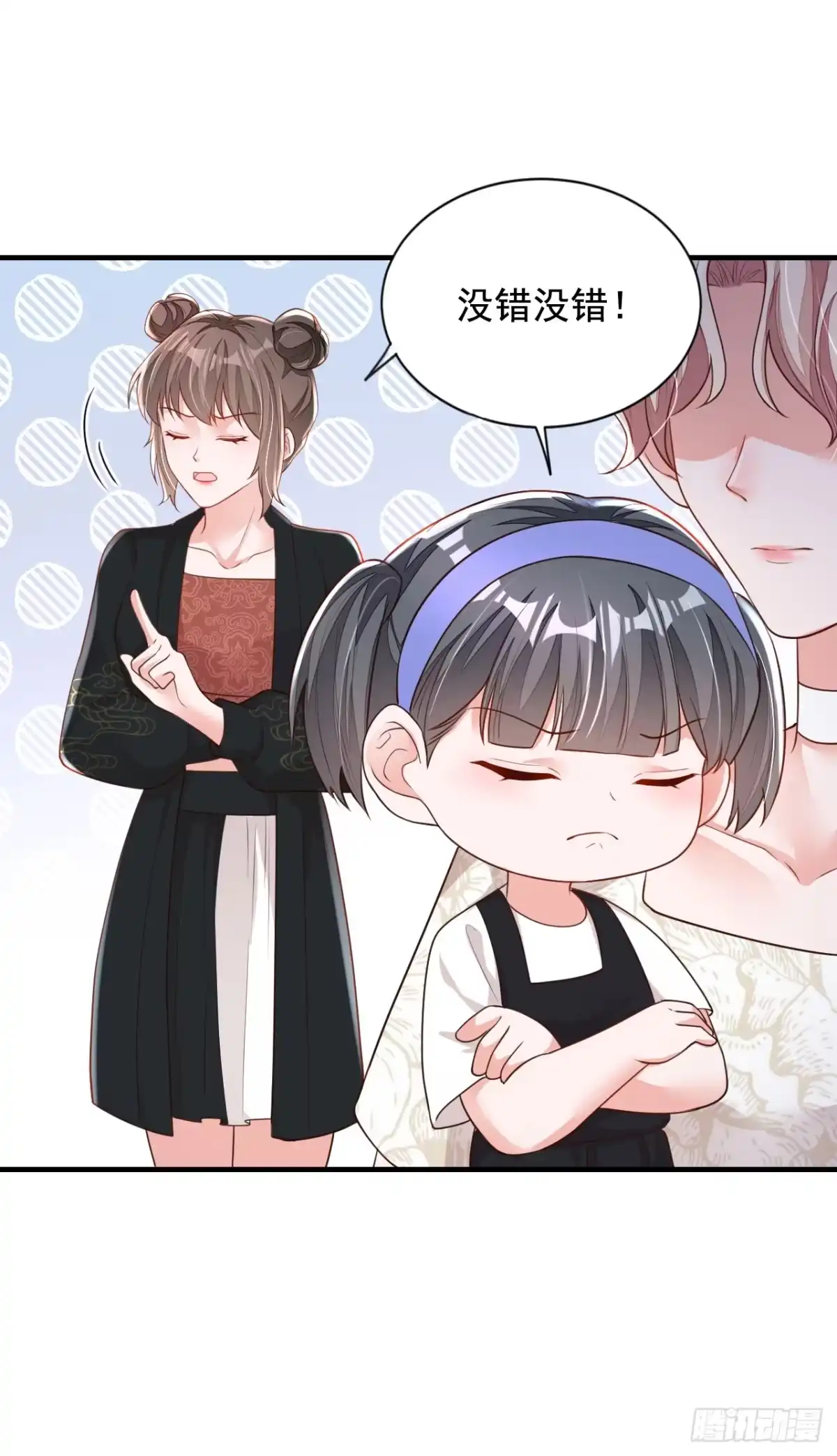 《恶魔低语时》第162话 神秘设计师？ 第29页