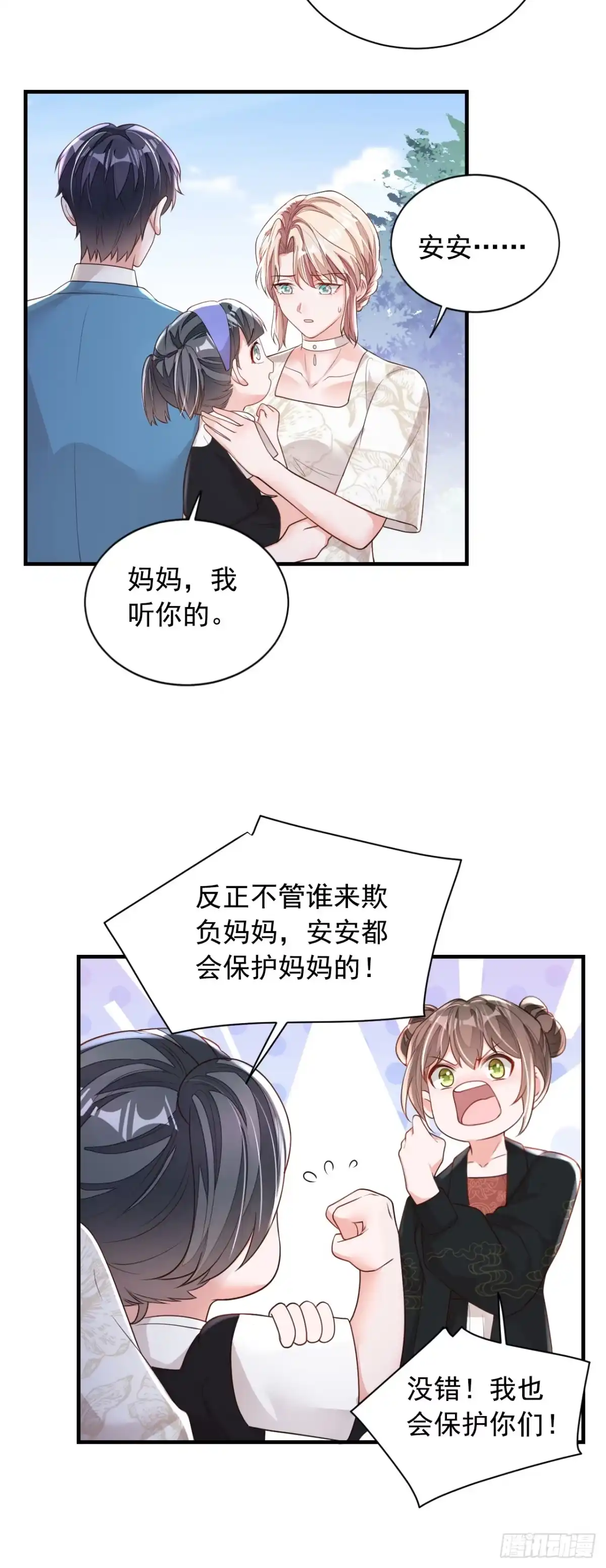 《恶魔低语时》第162话 神秘设计师？ 第33页