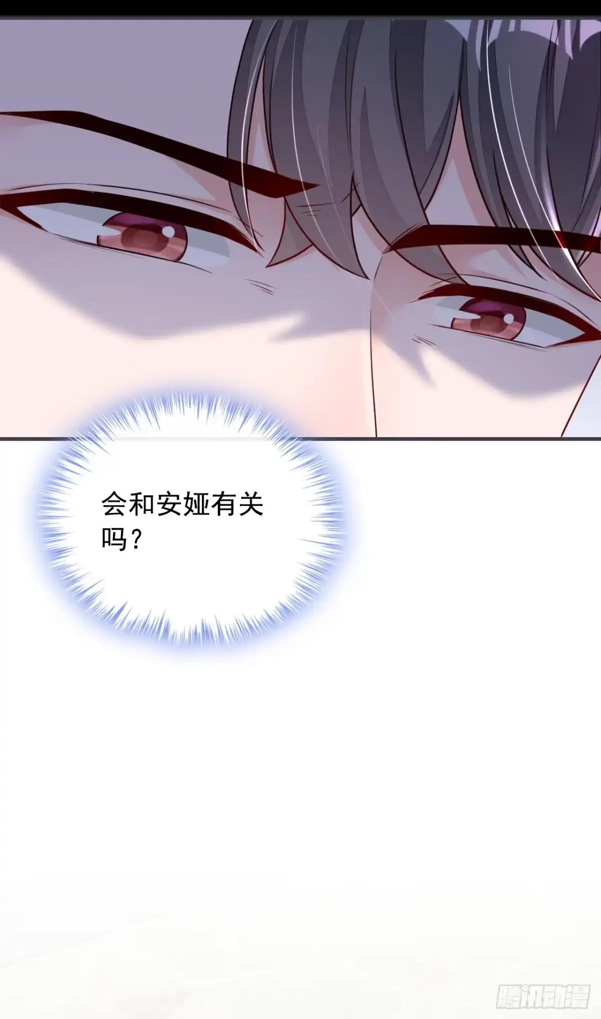 《恶魔低语时》第162话 神秘设计师？ 第18页