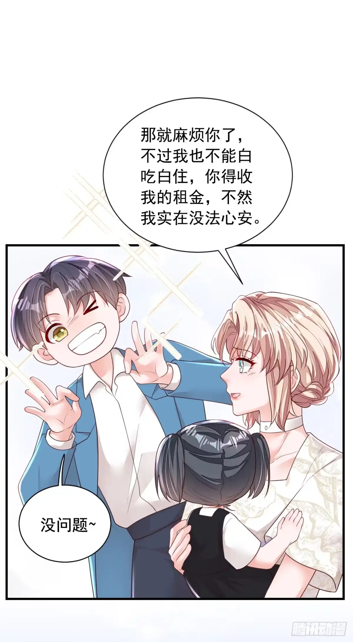 《恶魔低语时》第162话 神秘设计师？ 第35页